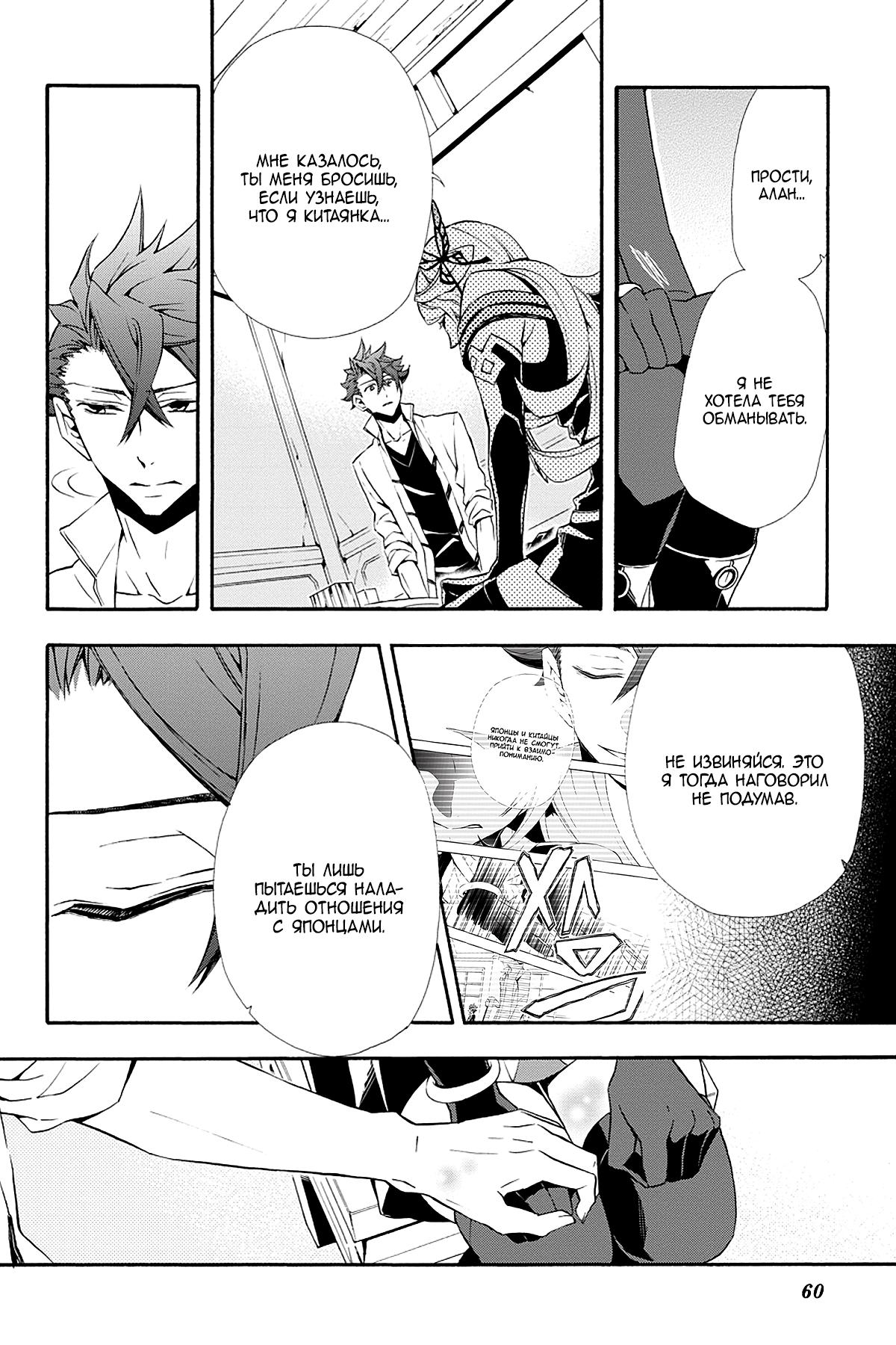Read Rose Guns Days - Season 3 Manga Online
