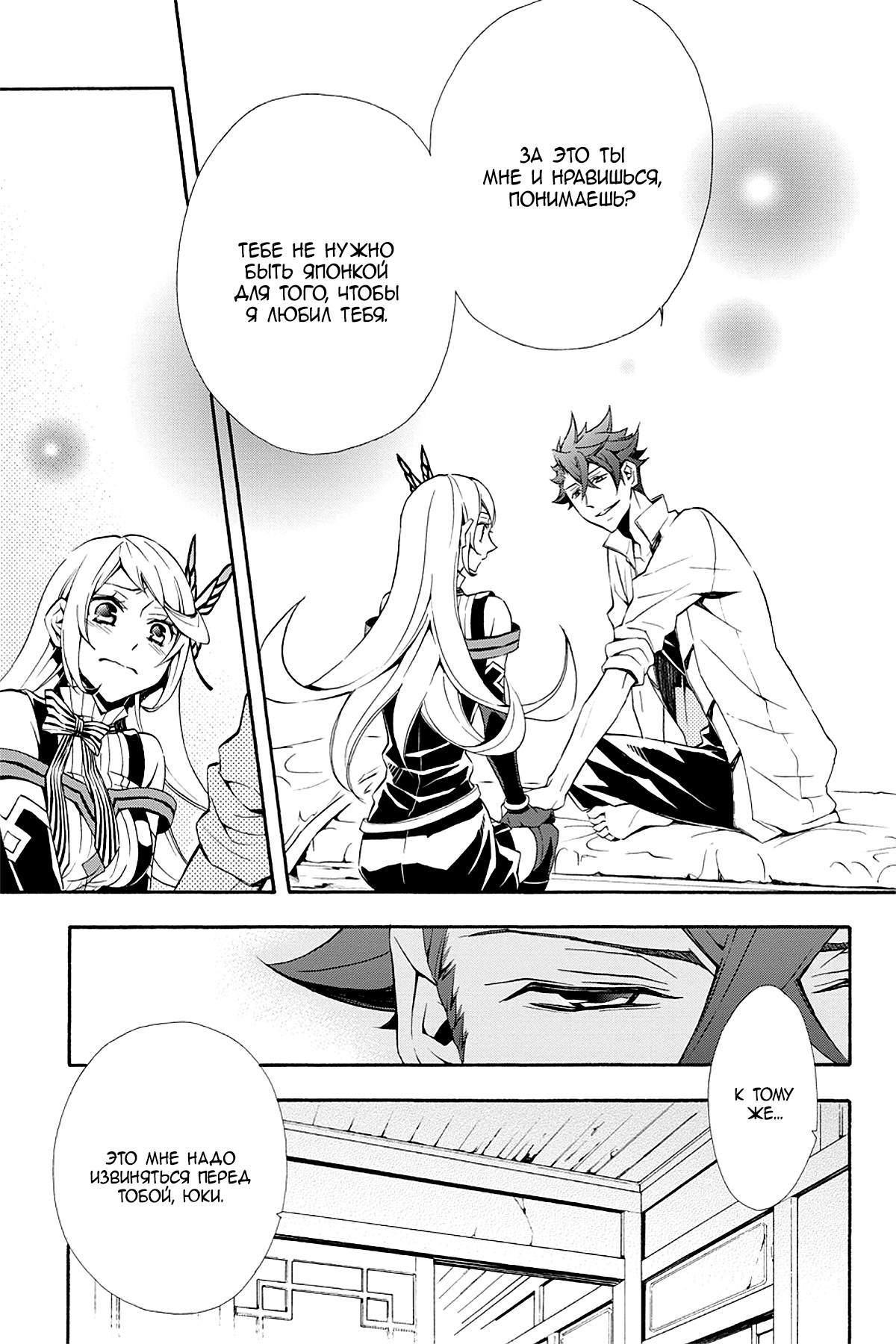 Read Rose Guns Days - Season 3 Manga Online