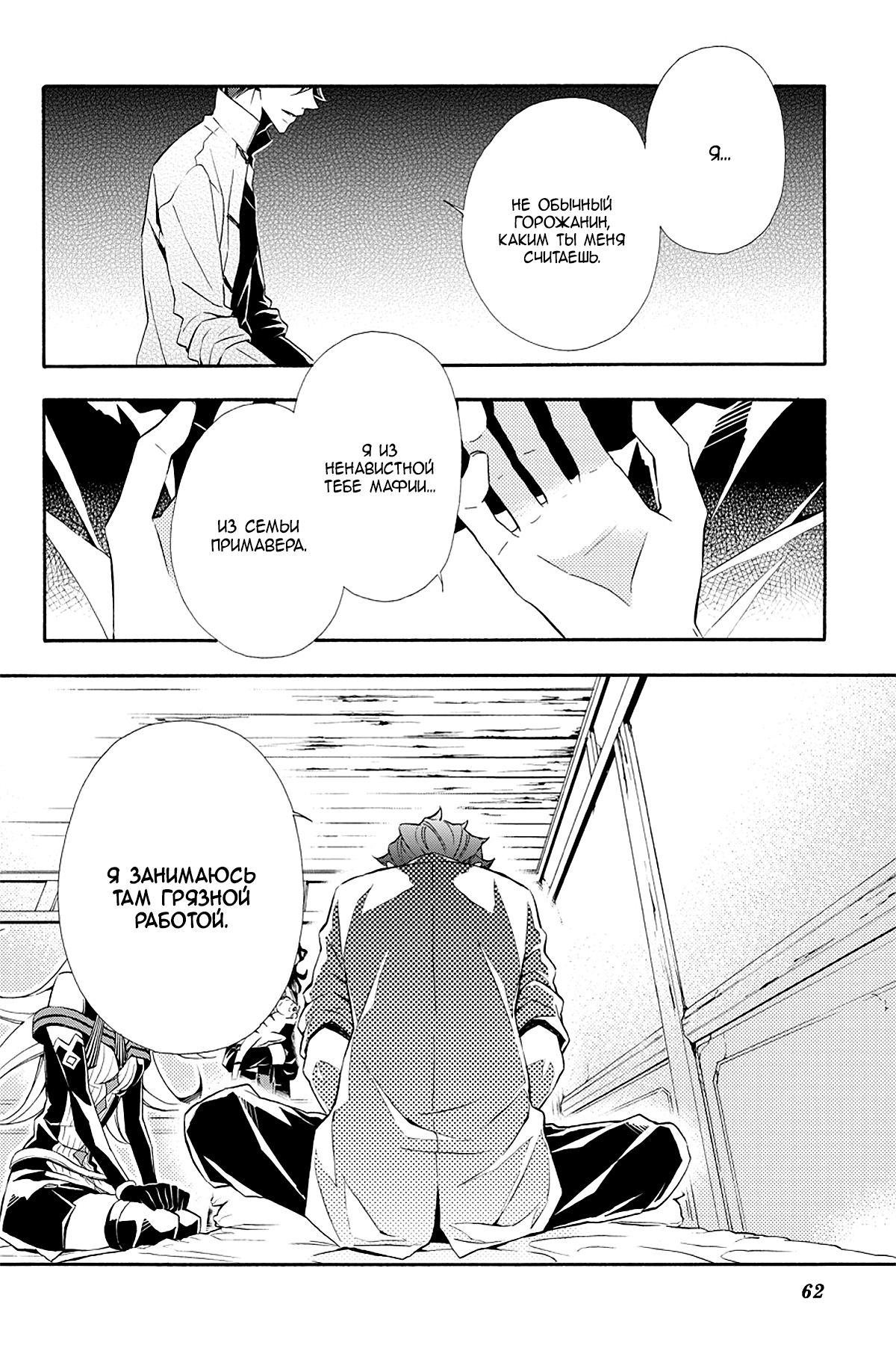 Read Rose Guns Days - Season 3 Manga Online