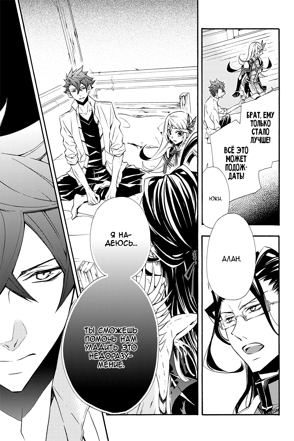 Read Rose Guns Days - Season 3 Manga Online