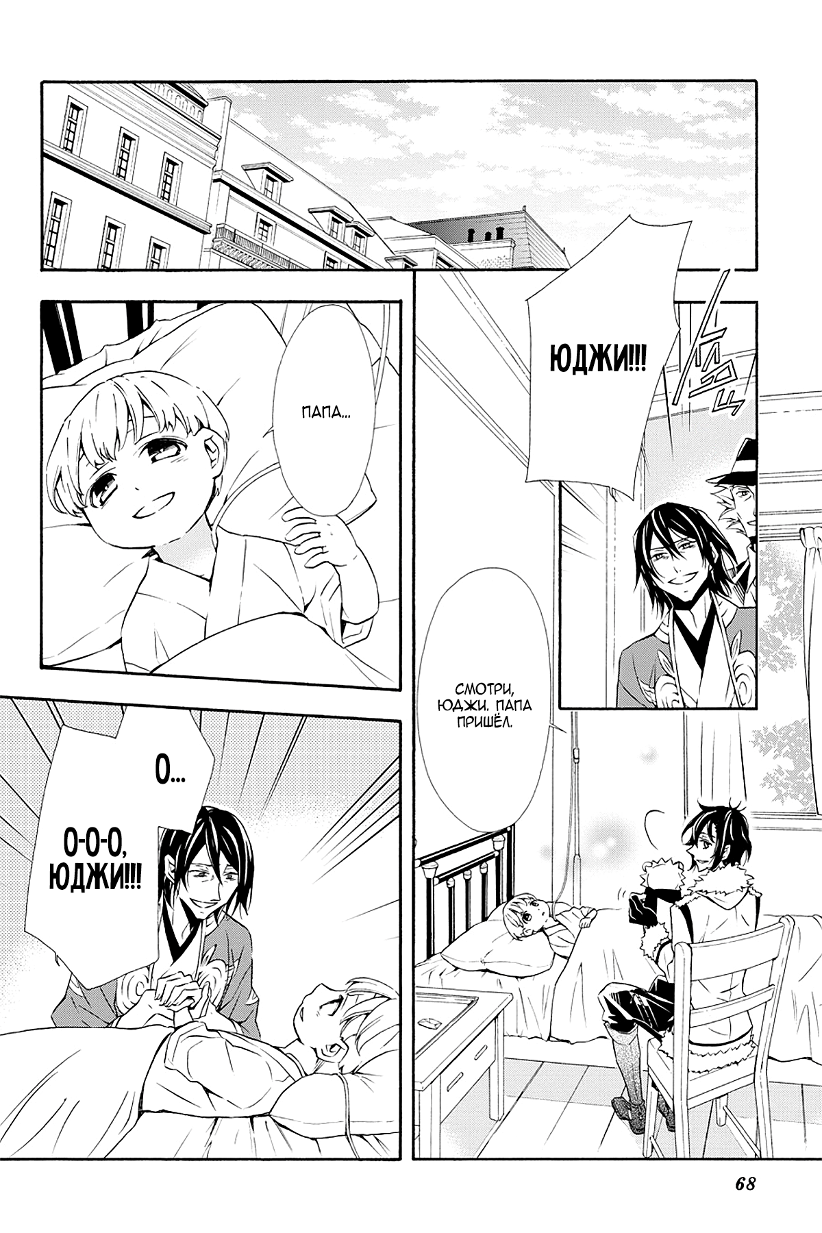 Read Rose Guns Days - Season 3 Manga Online