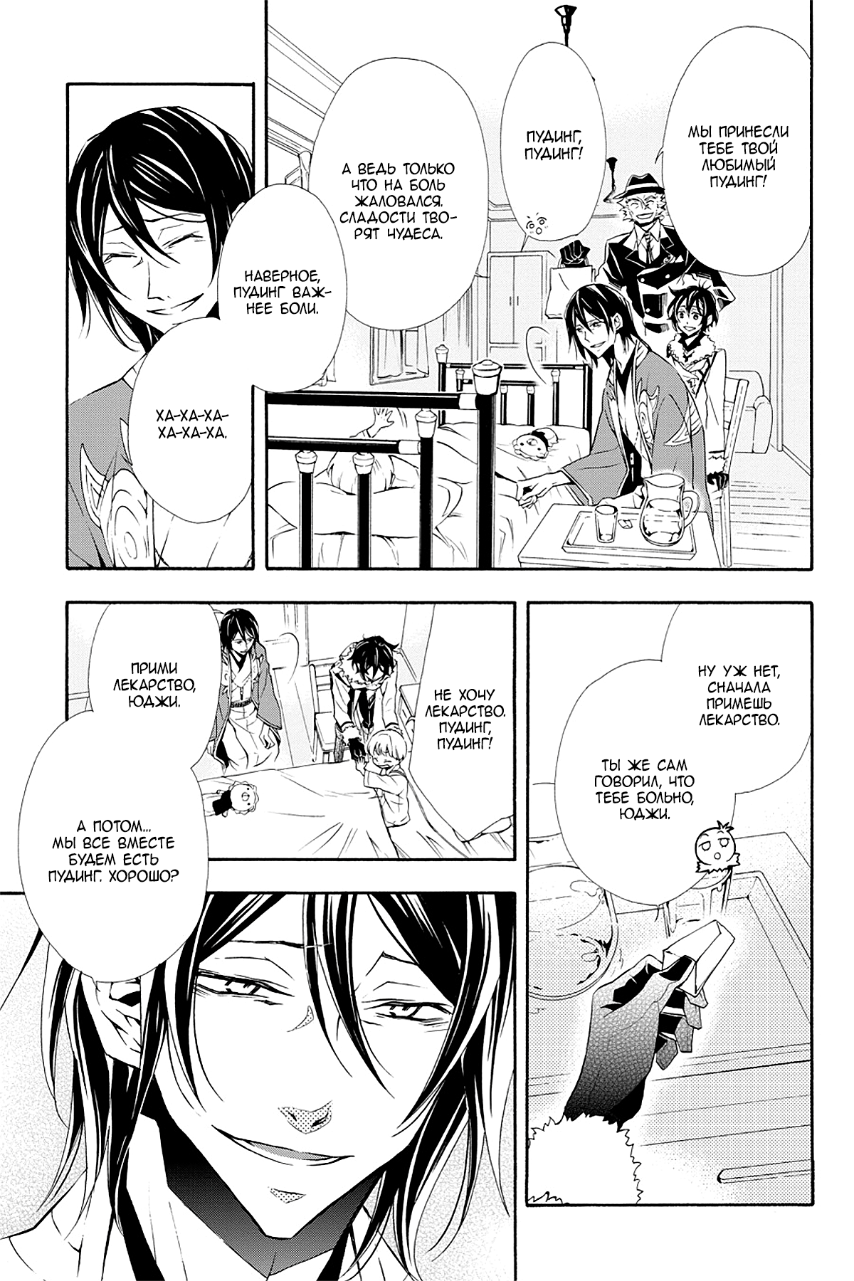 Read Rose Guns Days - Season 3 Manga Online