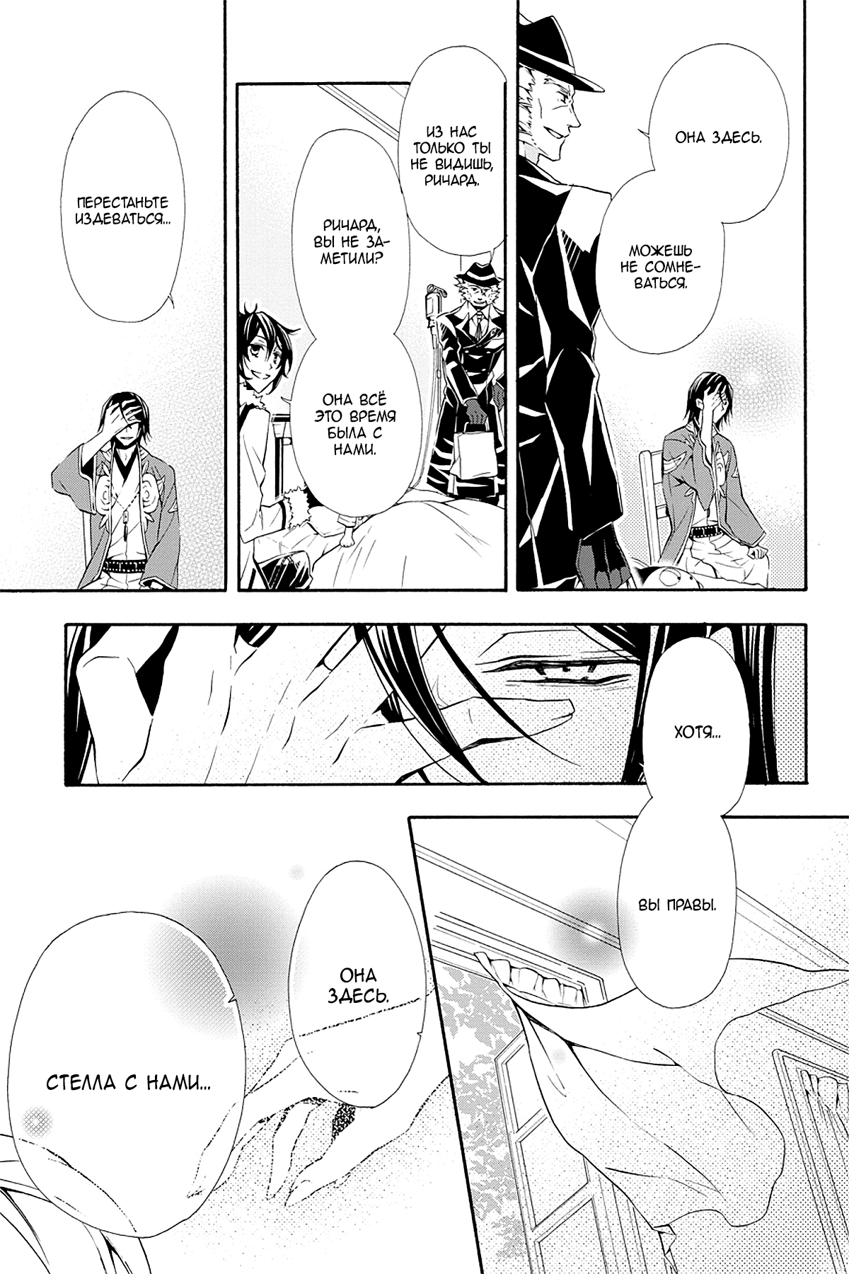 Read Rose Guns Days - Season 3 Manga Online