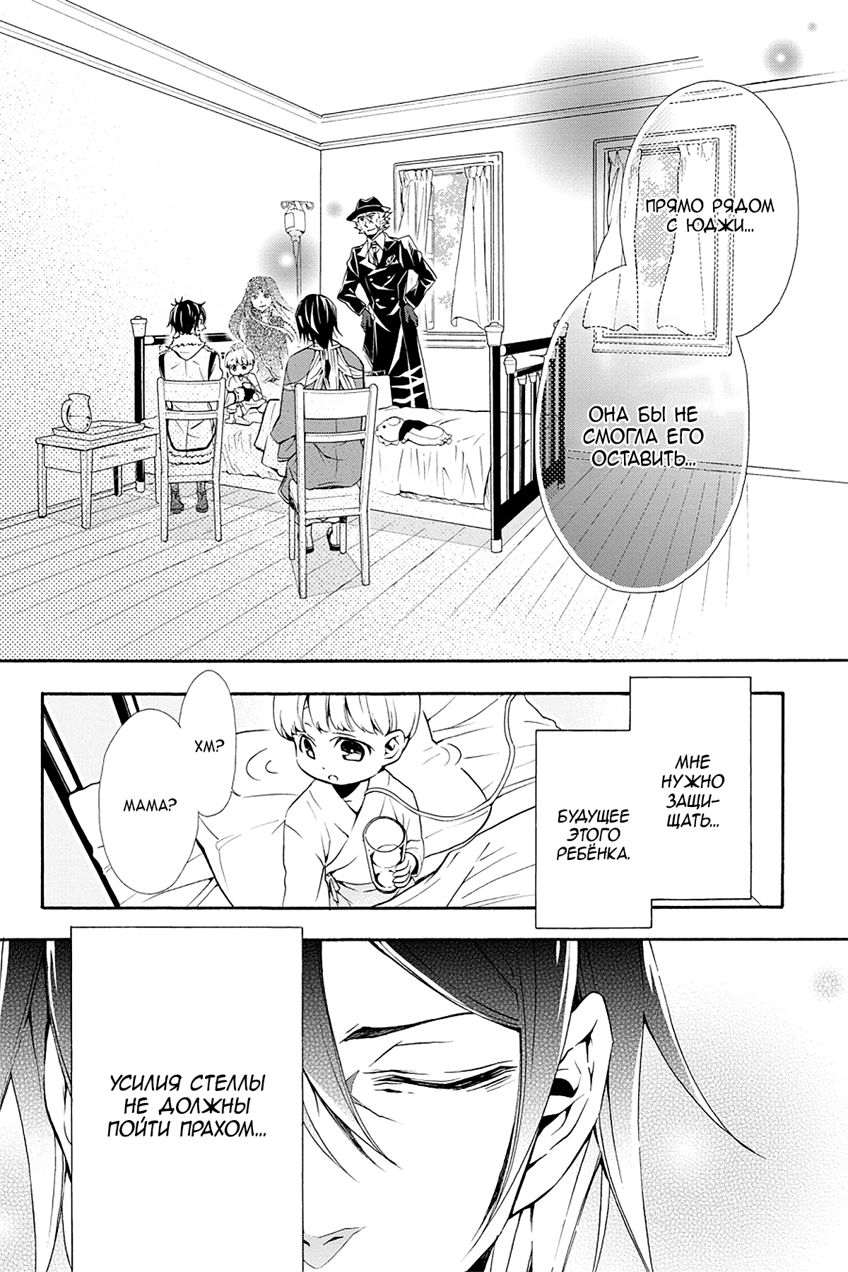 Read Rose Guns Days - Season 3 Manga Online