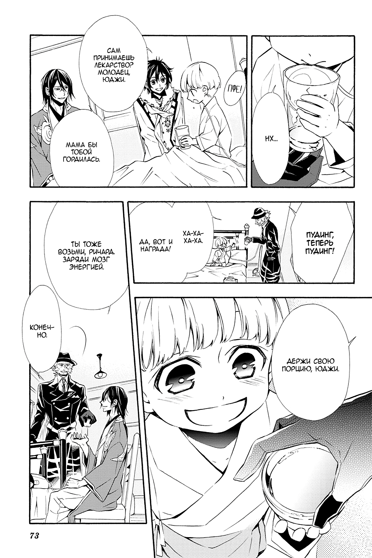 Read Rose Guns Days - Season 3 Manga Online