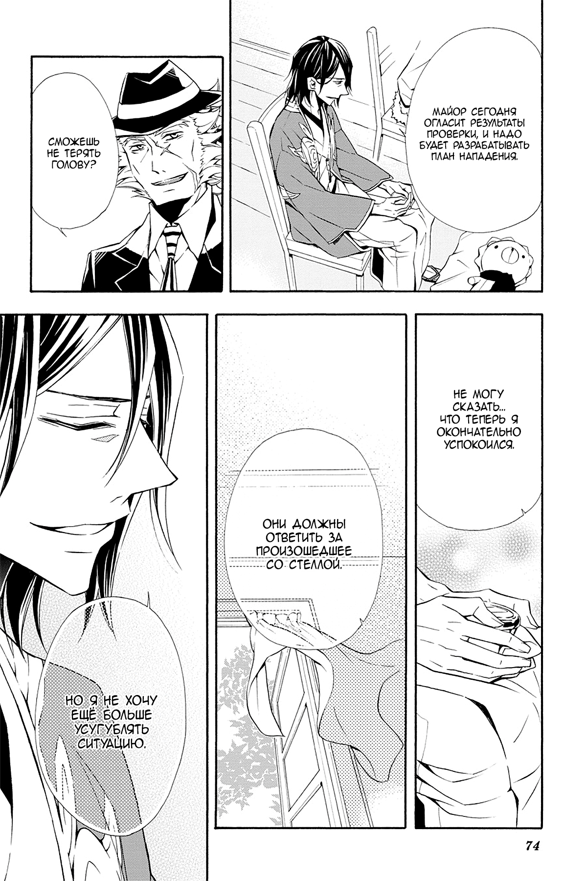 Read Rose Guns Days - Season 3 Manga Online