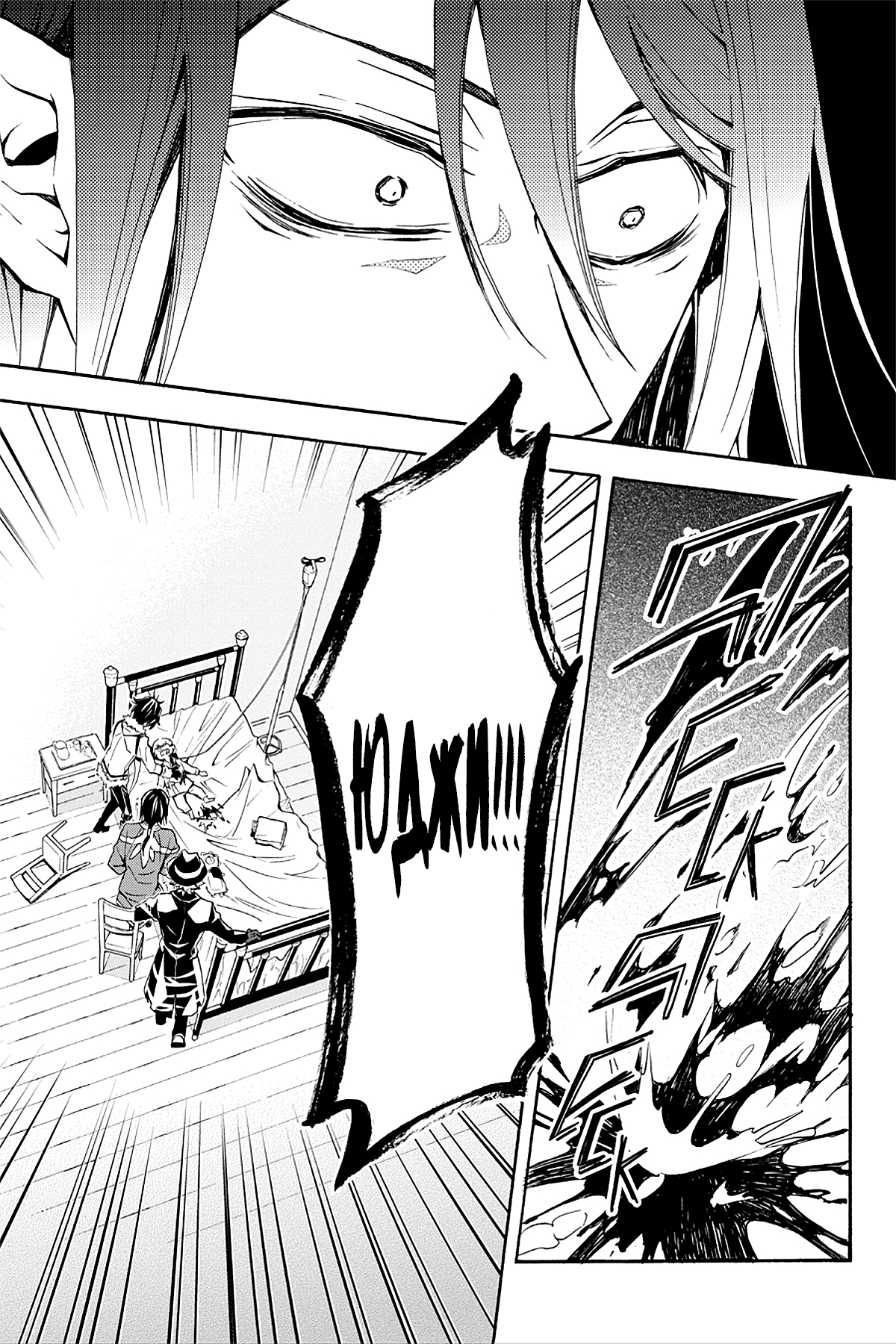 Read Rose Guns Days - Season 3 Manga Online