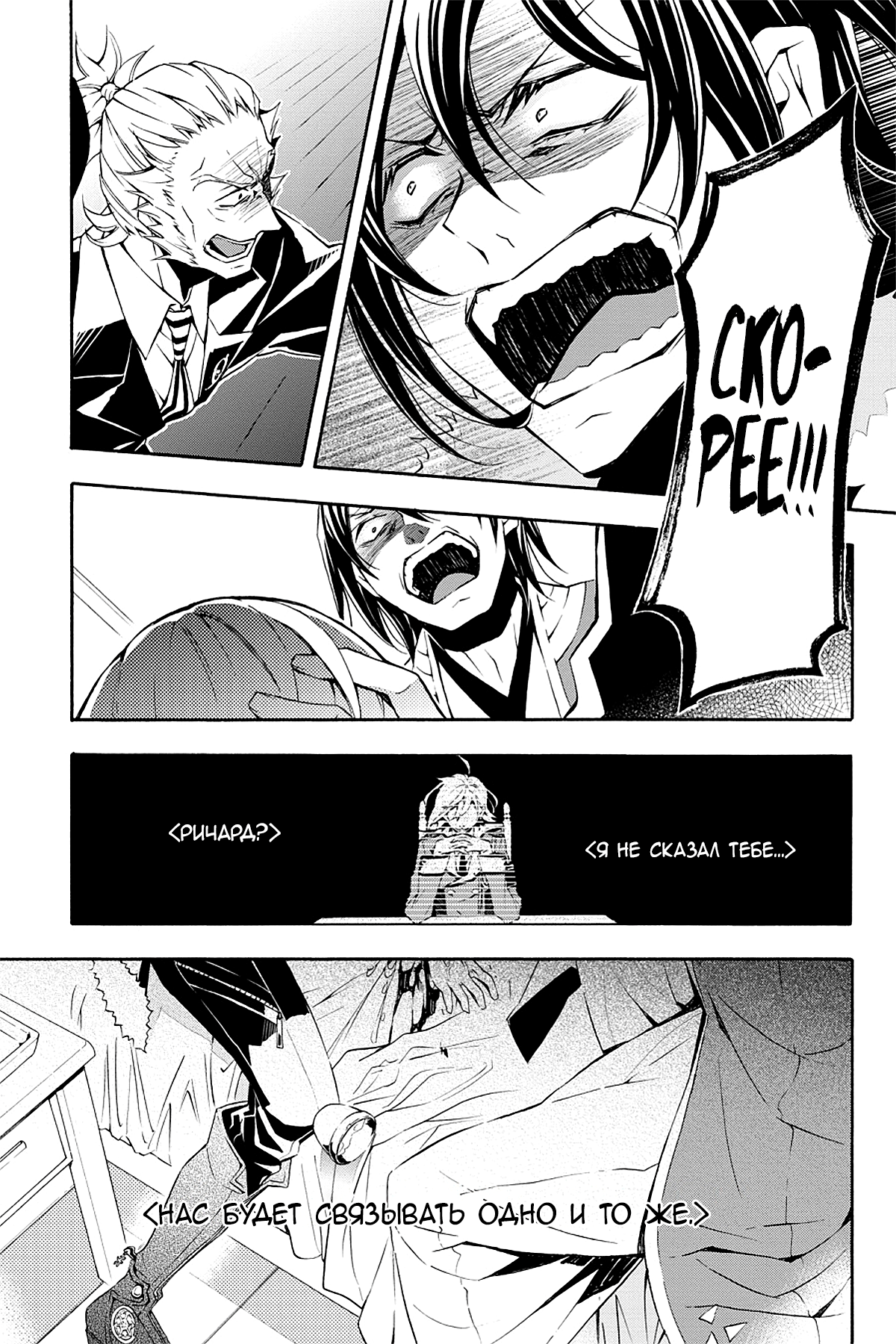 Read Rose Guns Days - Season 3 Manga Online