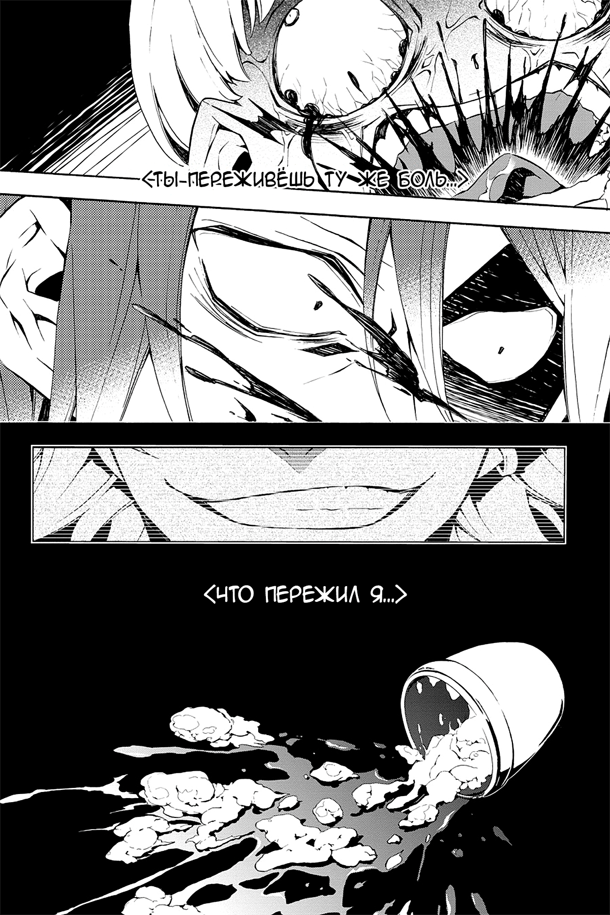 Read Rose Guns Days - Season 3 Manga Online