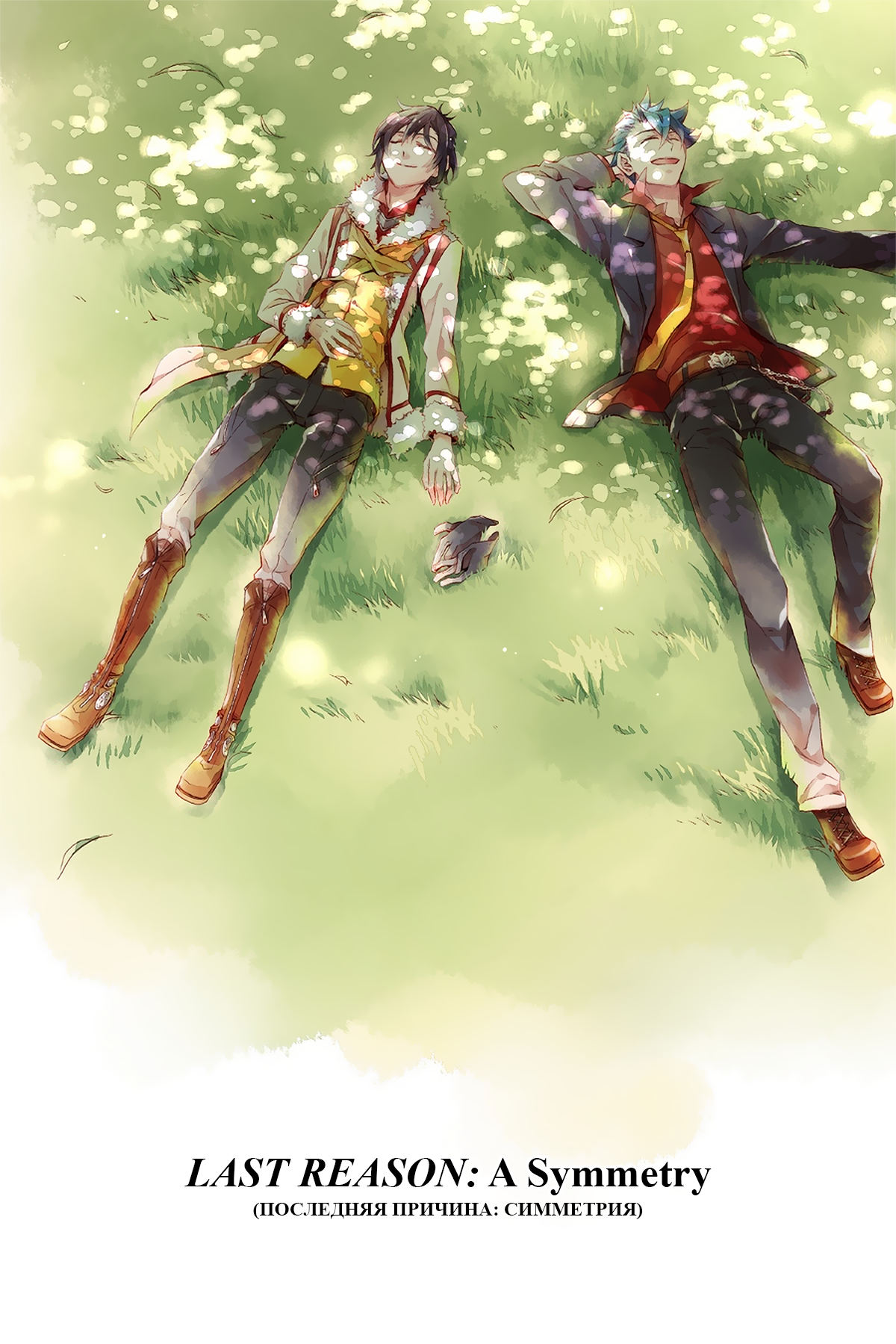 Read Rose Guns Days - Season 3 Manga Online