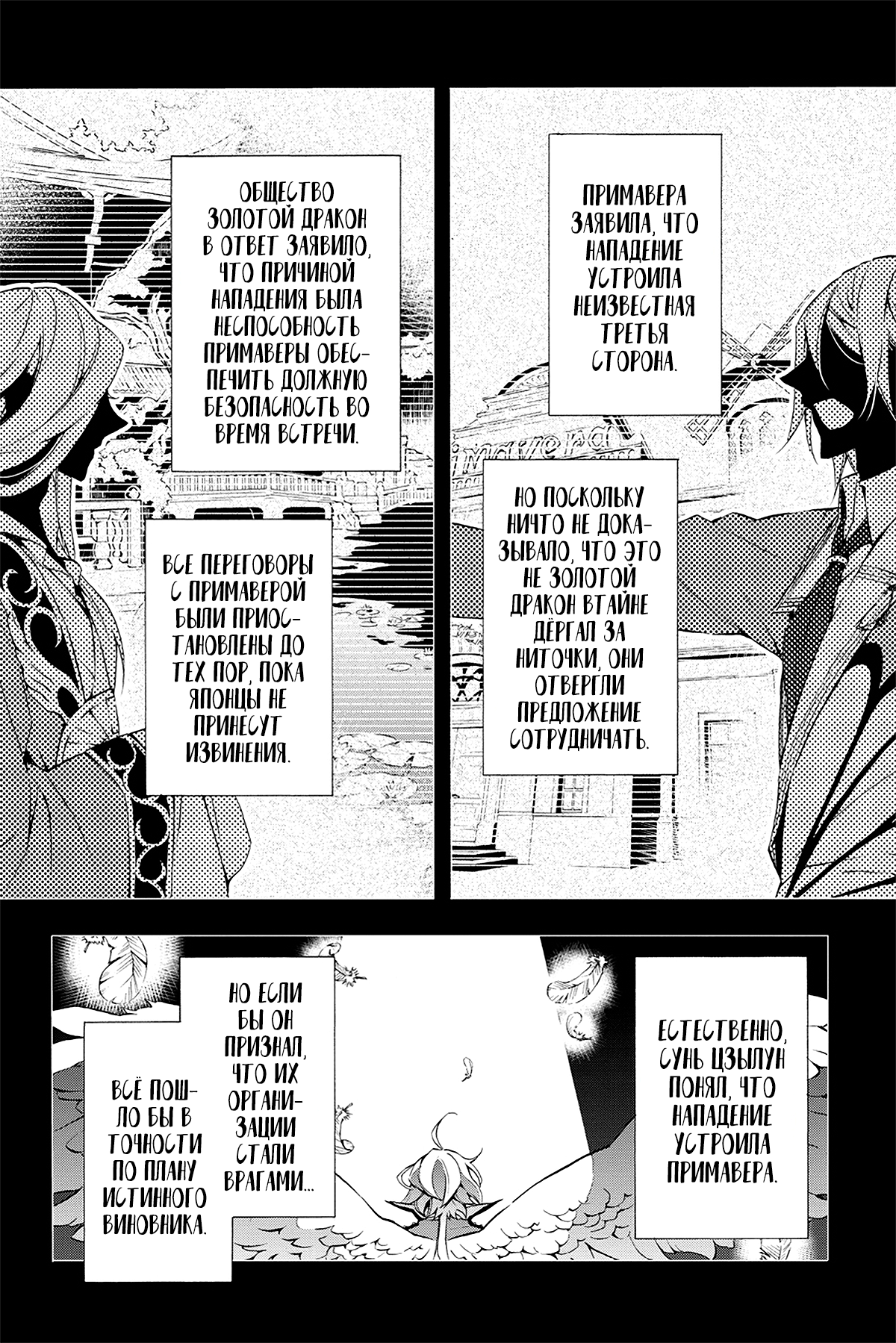 Read Rose Guns Days - Season 3 Manga Online