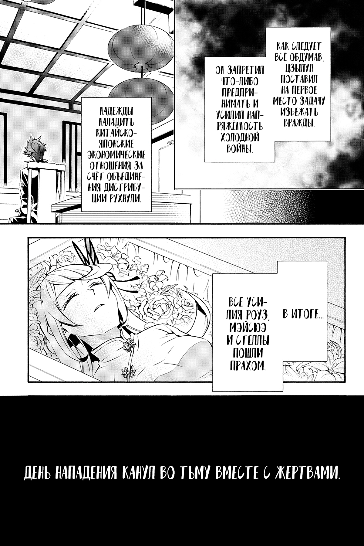 Read Rose Guns Days - Season 3 Manga Online