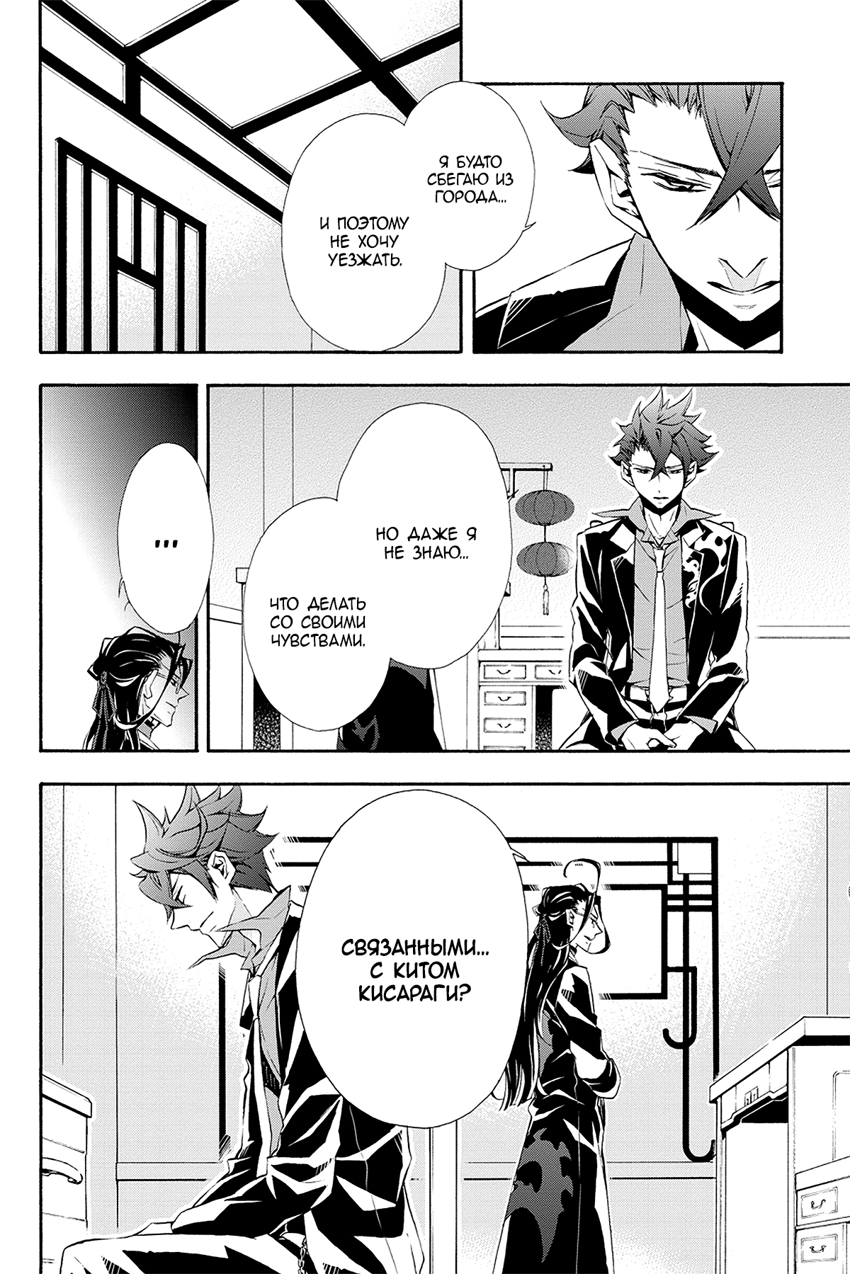 Read Rose Guns Days - Season 3 Manga Online