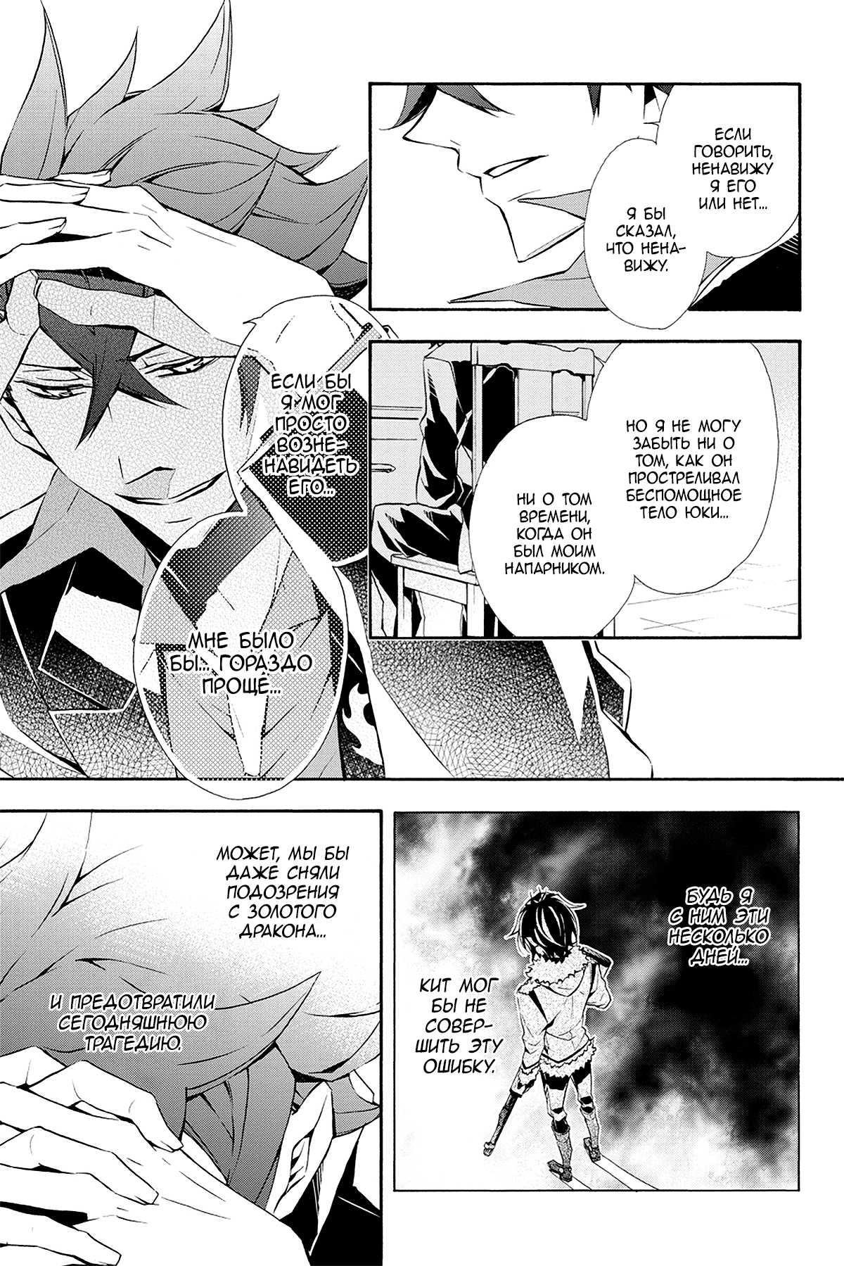 Read Rose Guns Days - Season 3 Manga Online