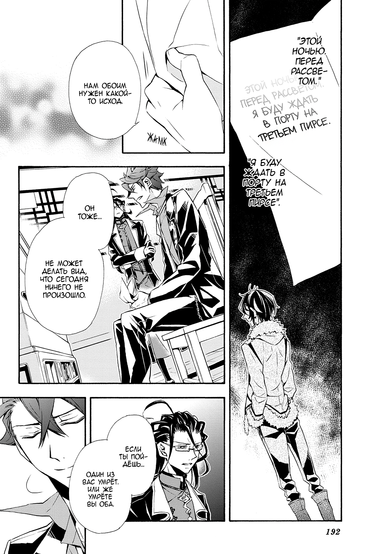 Read Rose Guns Days - Season 3 Manga Online