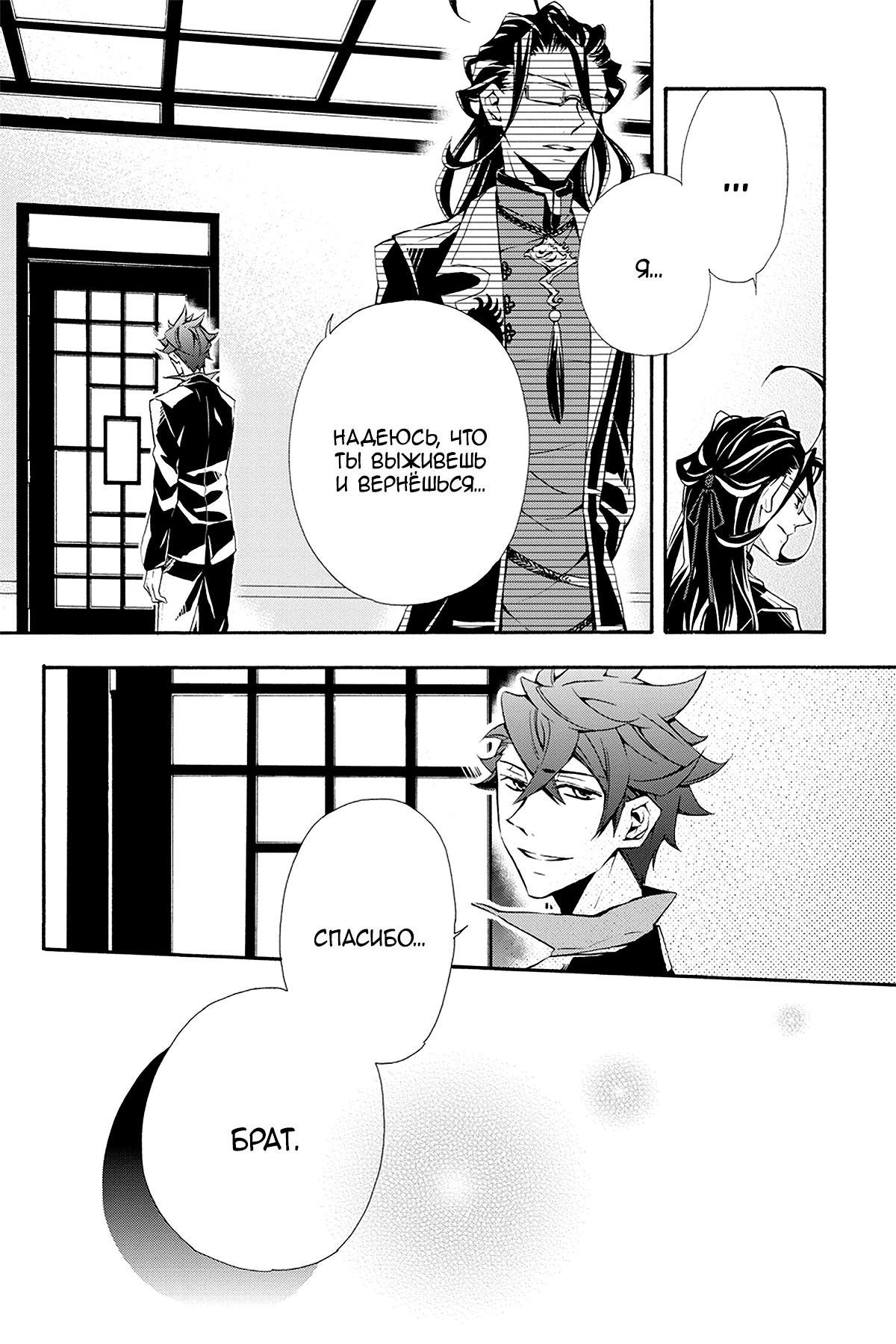 Read Rose Guns Days - Season 3 Manga Online