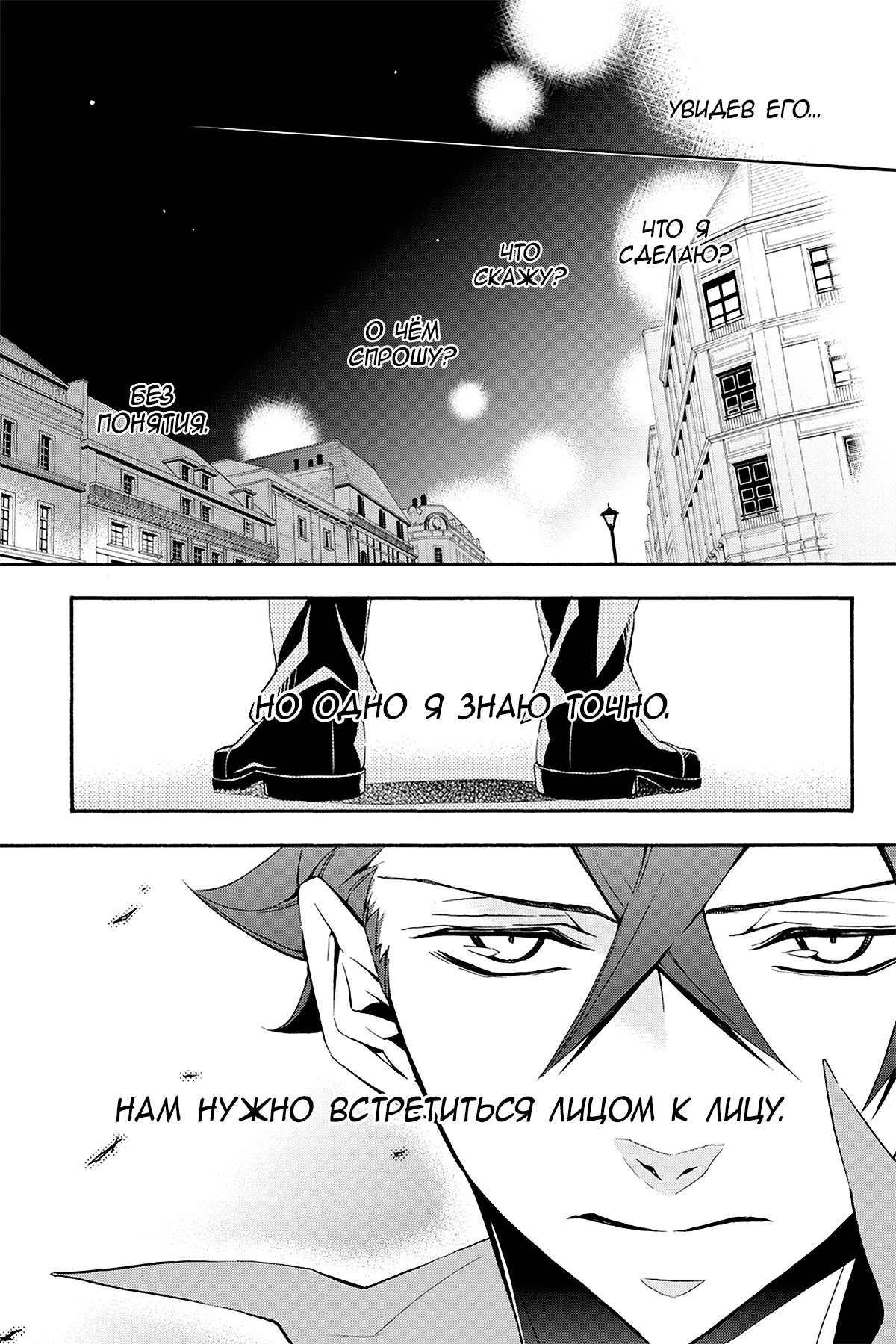 Read Rose Guns Days - Season 3 Manga Online