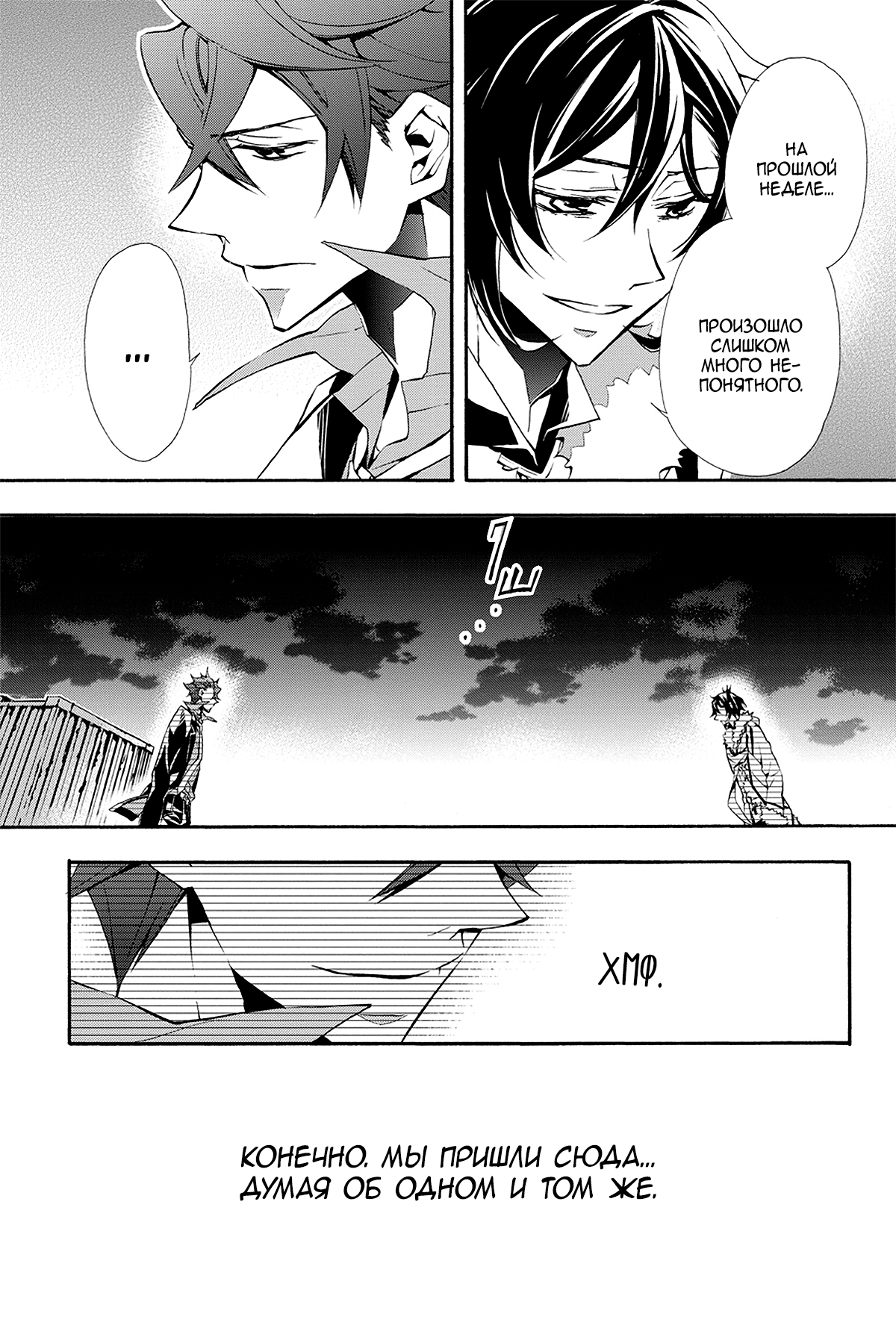 Read Rose Guns Days - Season 3 Manga Online
