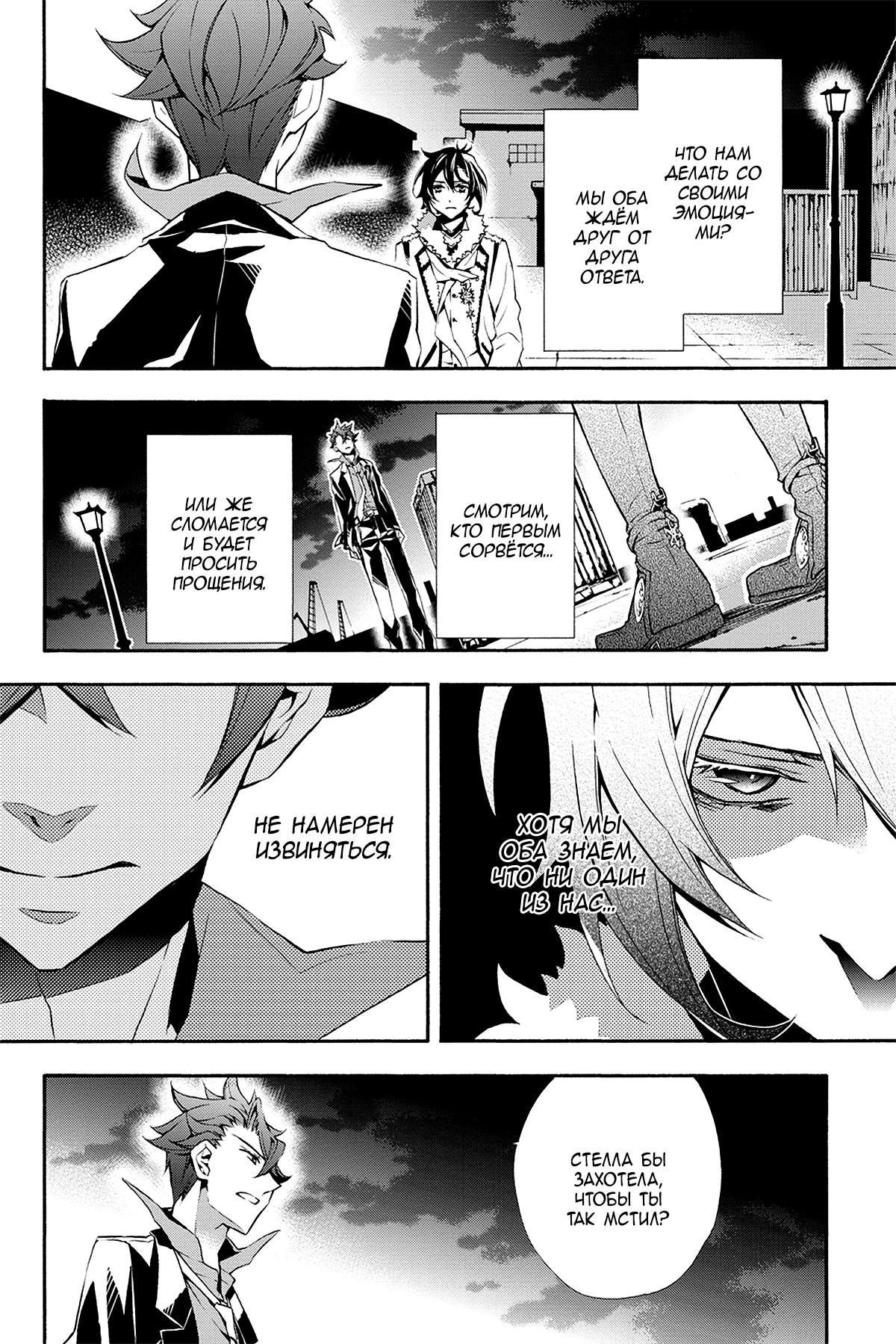 Read Rose Guns Days - Season 3 Manga Online