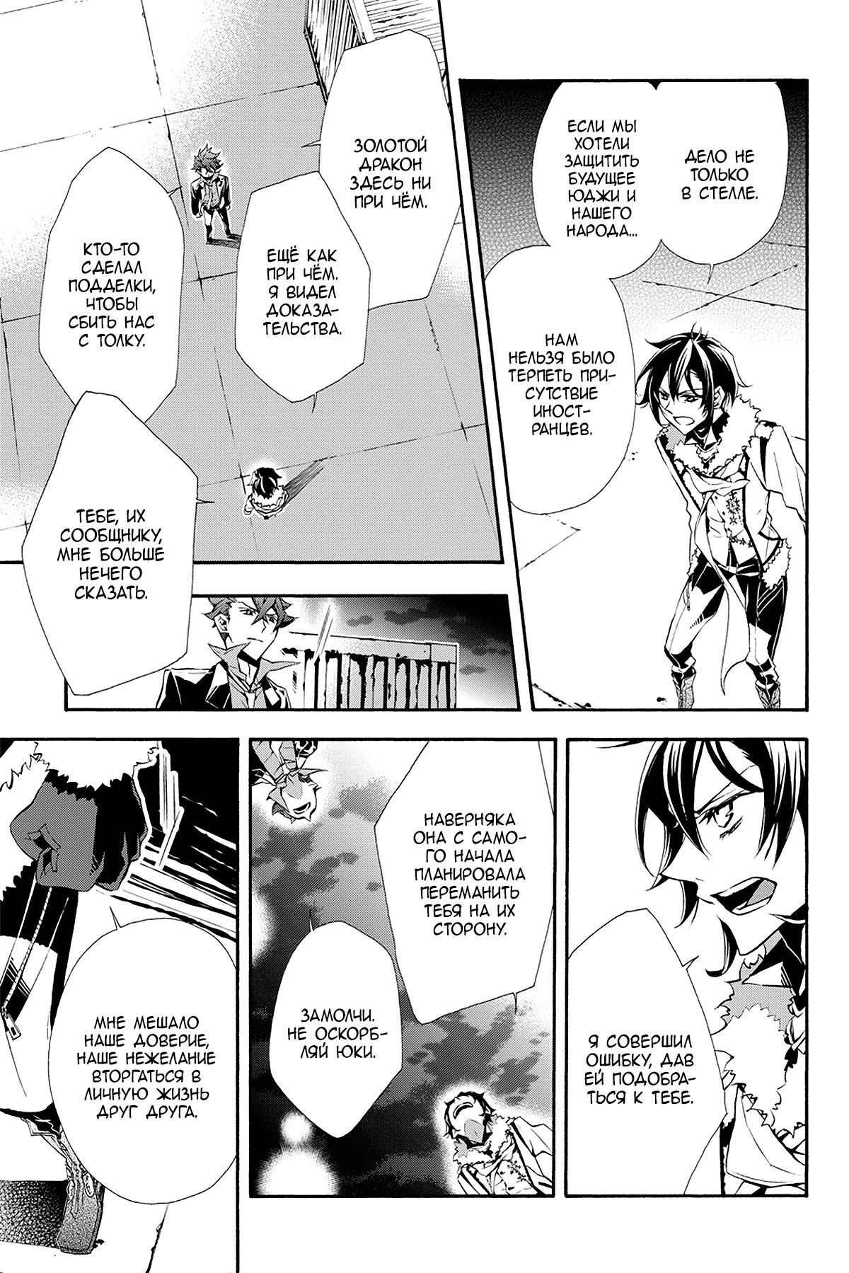 Read Rose Guns Days - Season 3 Manga Online