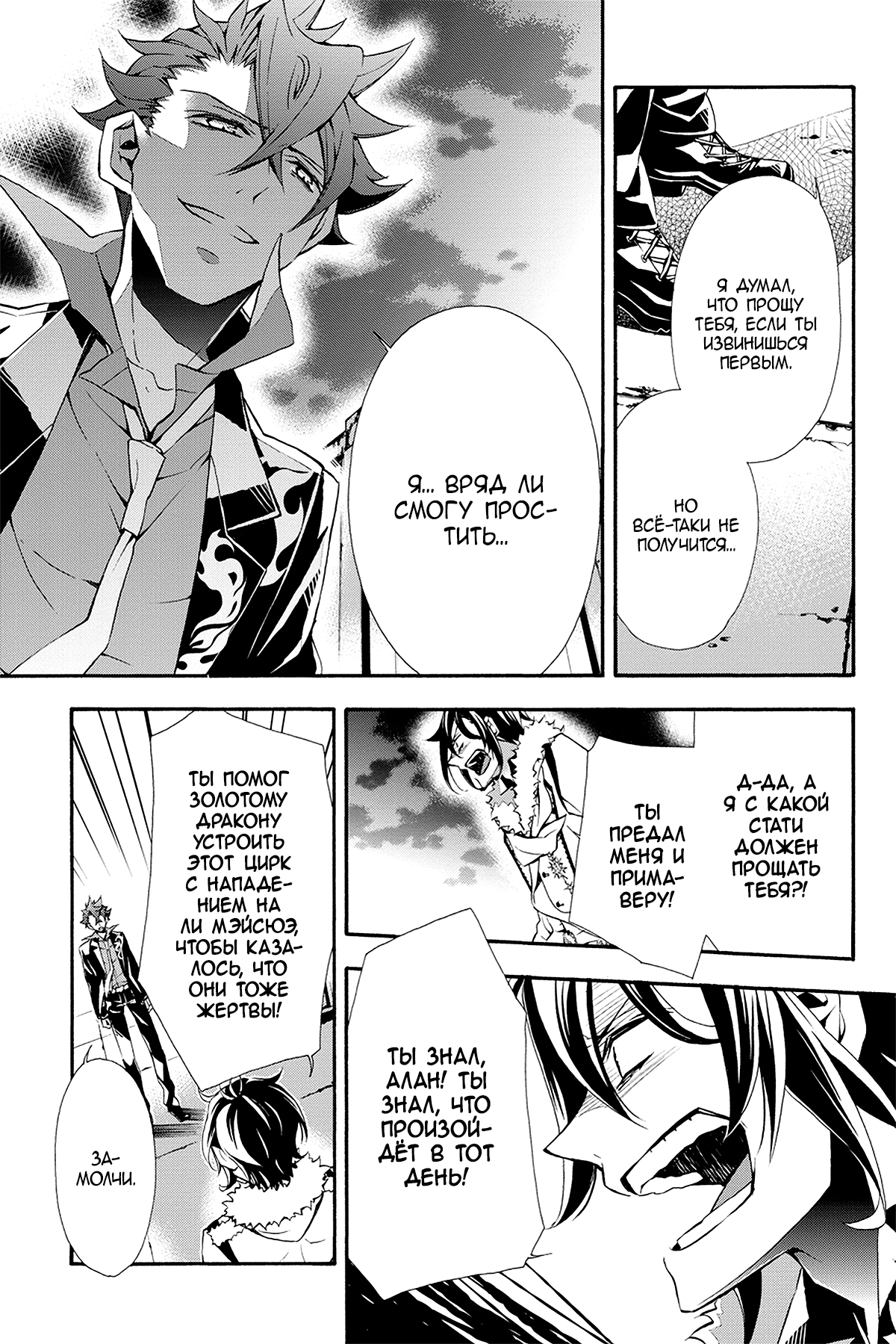 Read Rose Guns Days - Season 3 Manga Online