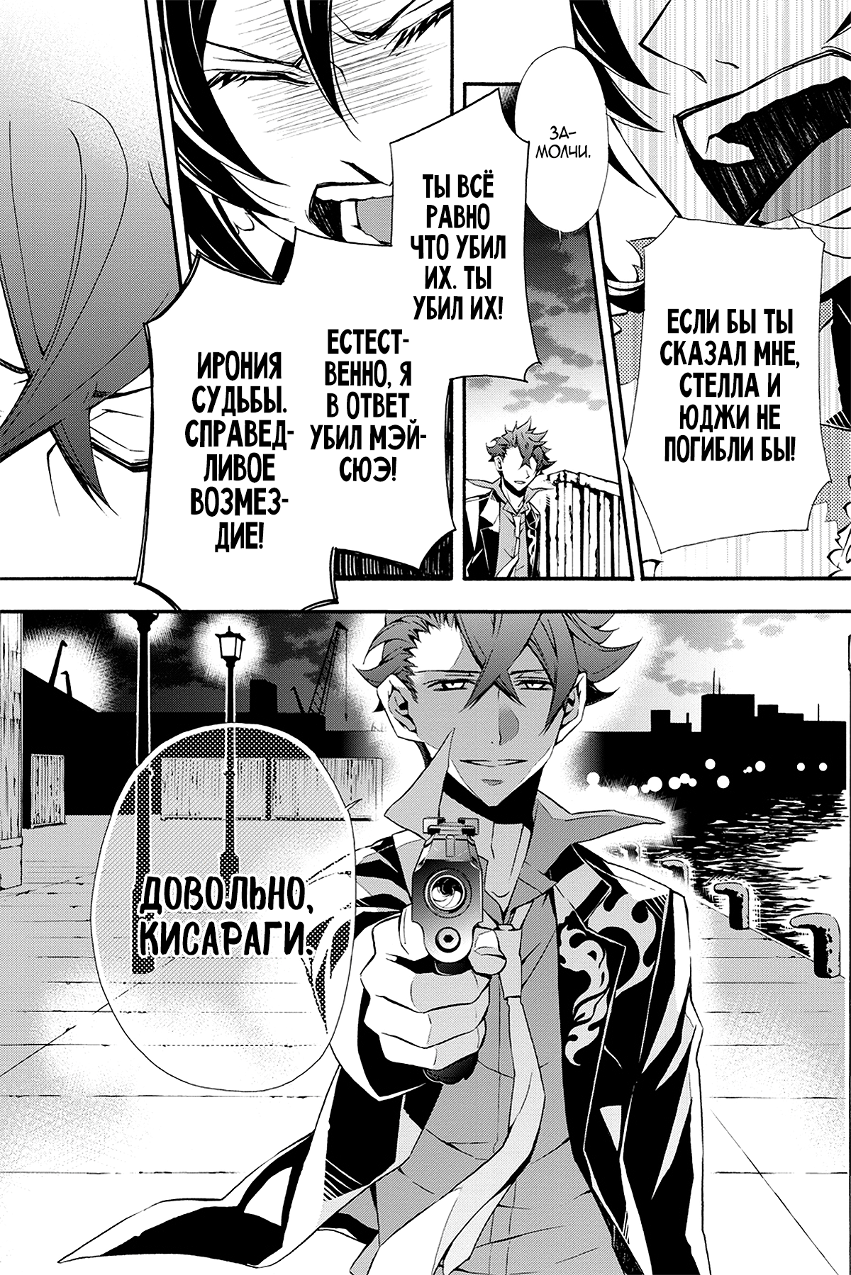 Read Rose Guns Days - Season 3 Manga Online