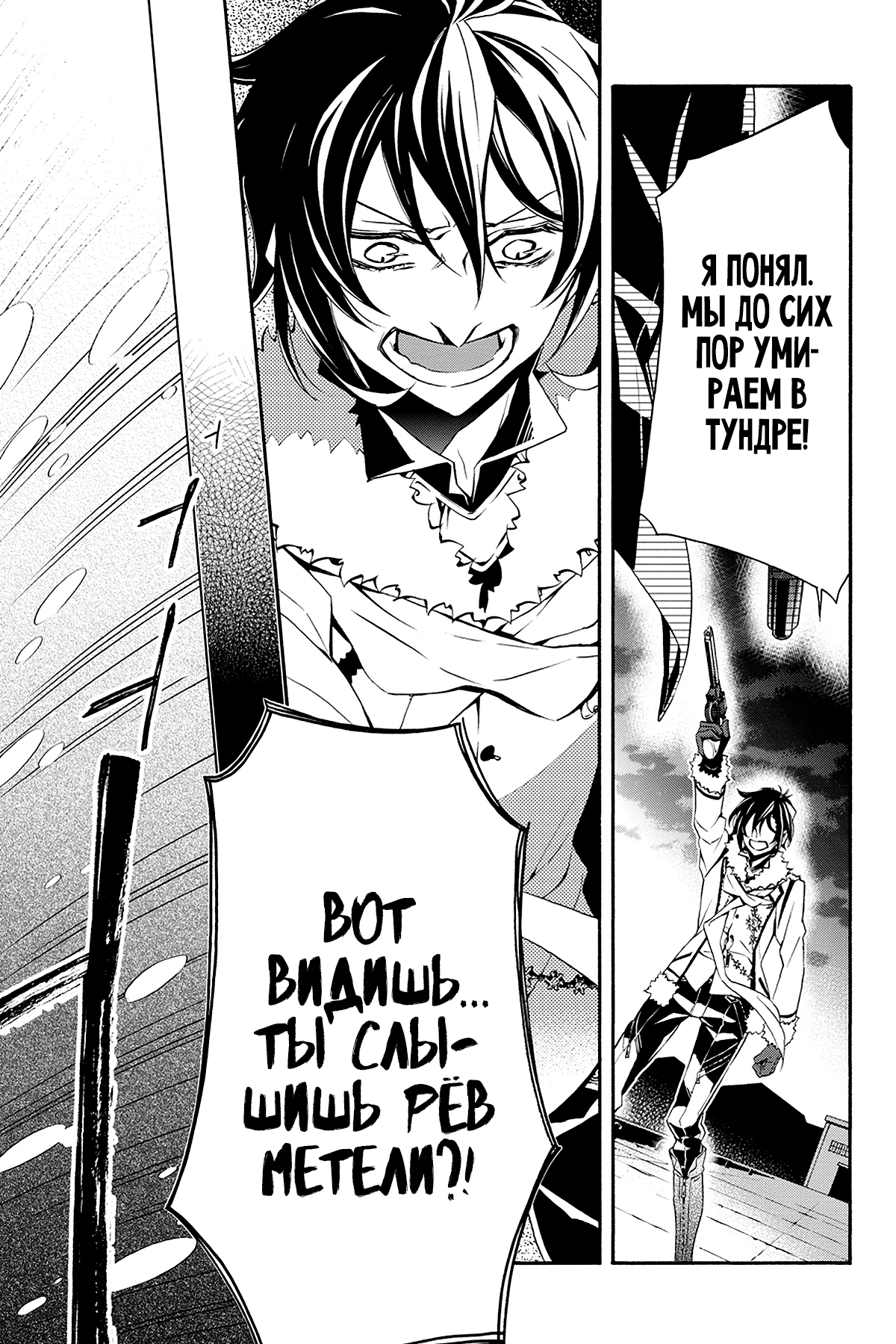 Read Rose Guns Days - Season 3 Manga Online