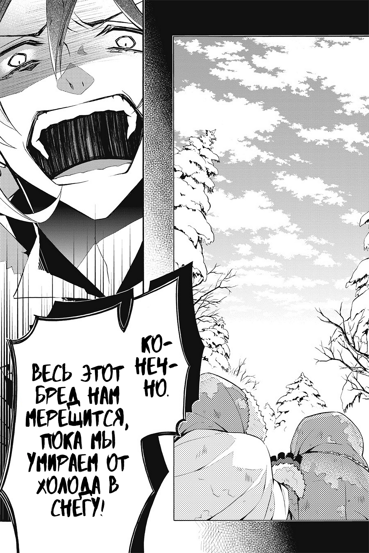 Read Rose Guns Days - Season 3 Manga Online
