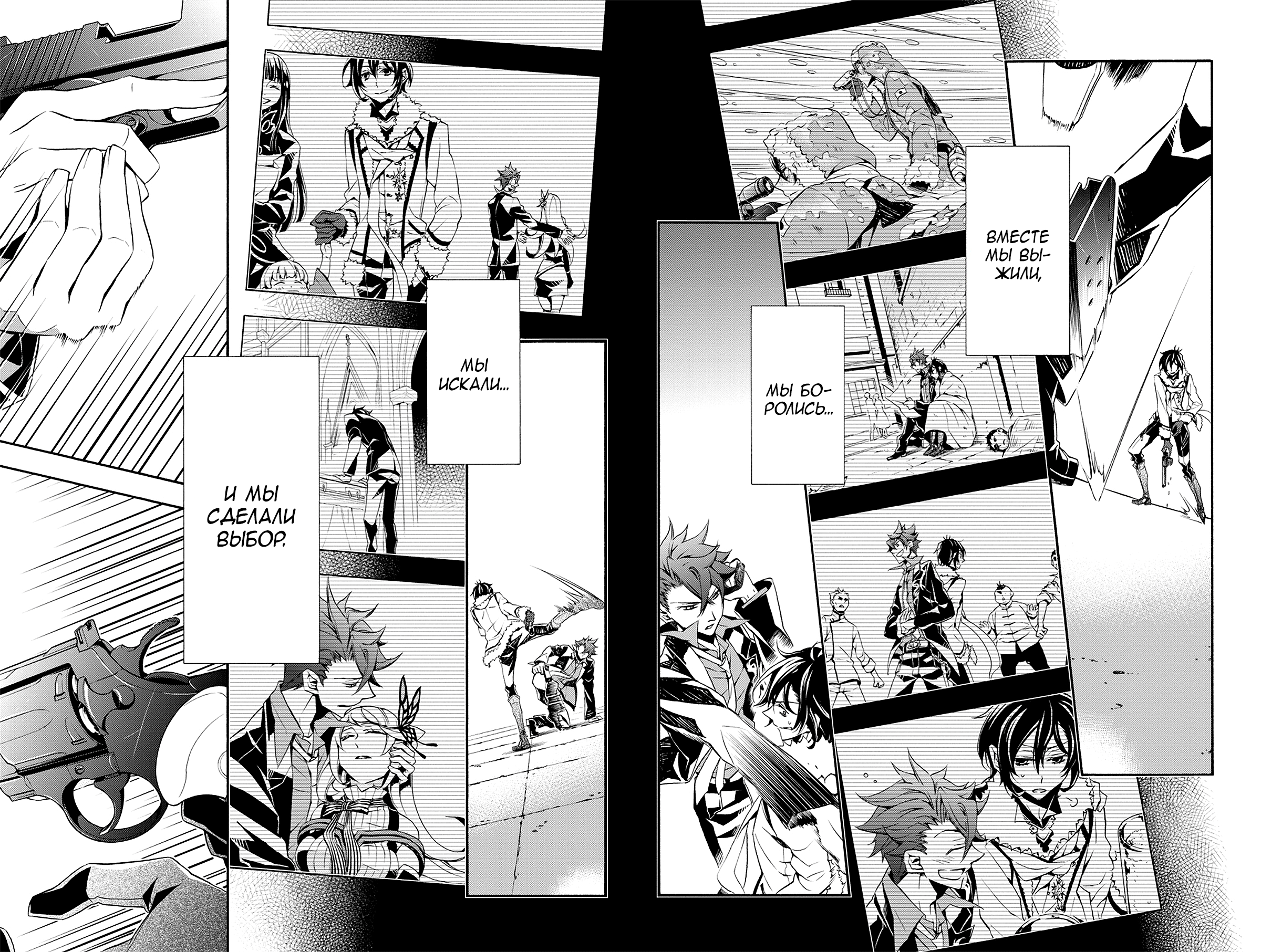 Read Rose Guns Days - Season 3 Manga Online