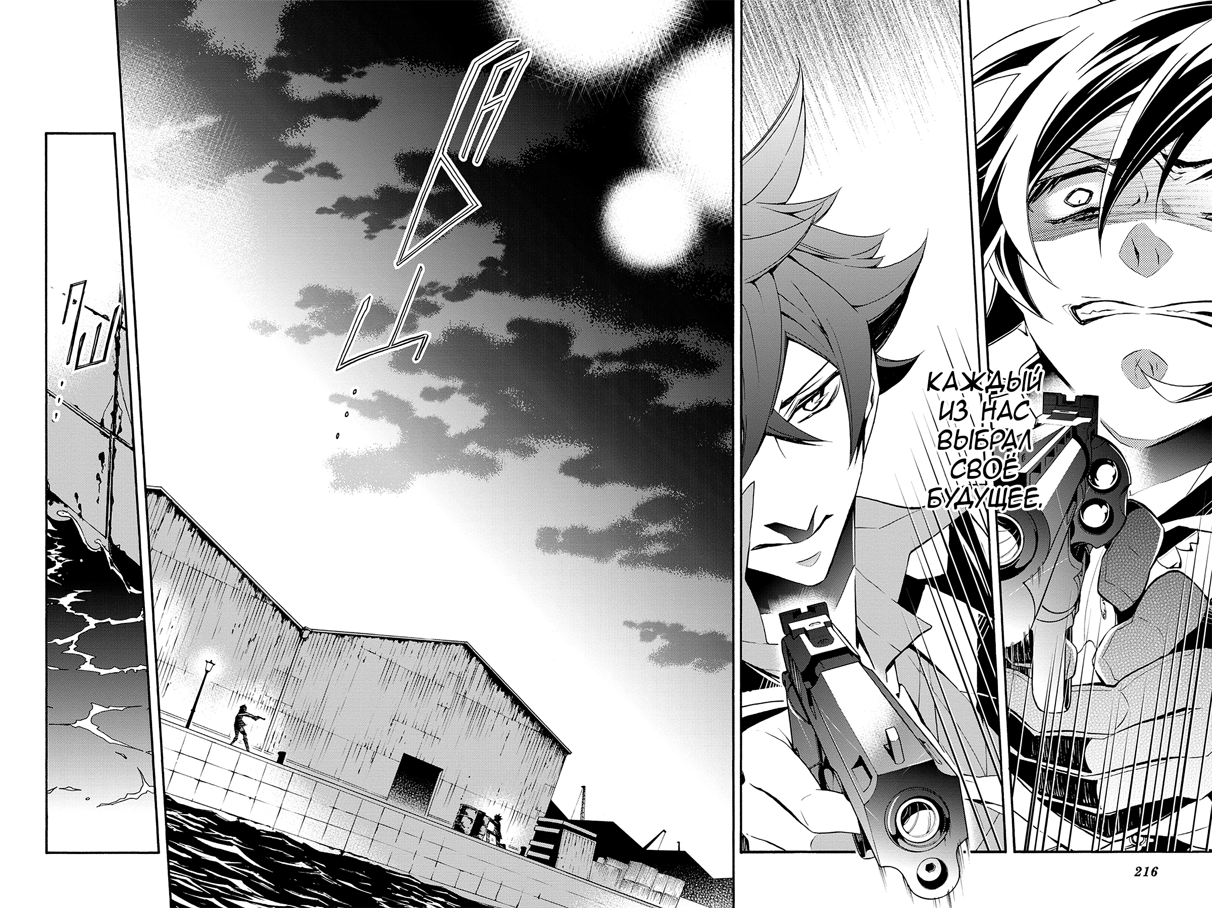 Read Rose Guns Days - Season 3 Manga Online