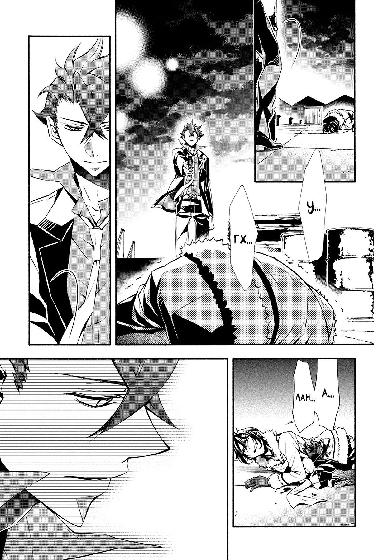 Read Rose Guns Days - Season 3 Manga Online