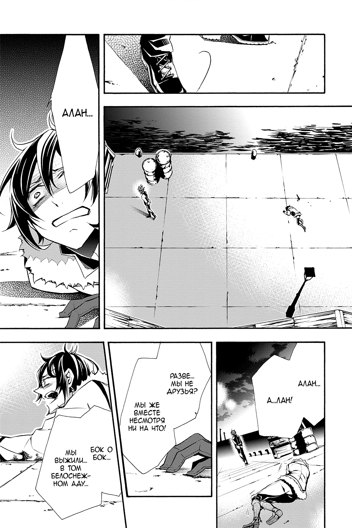 Read Rose Guns Days - Season 3 Manga Online