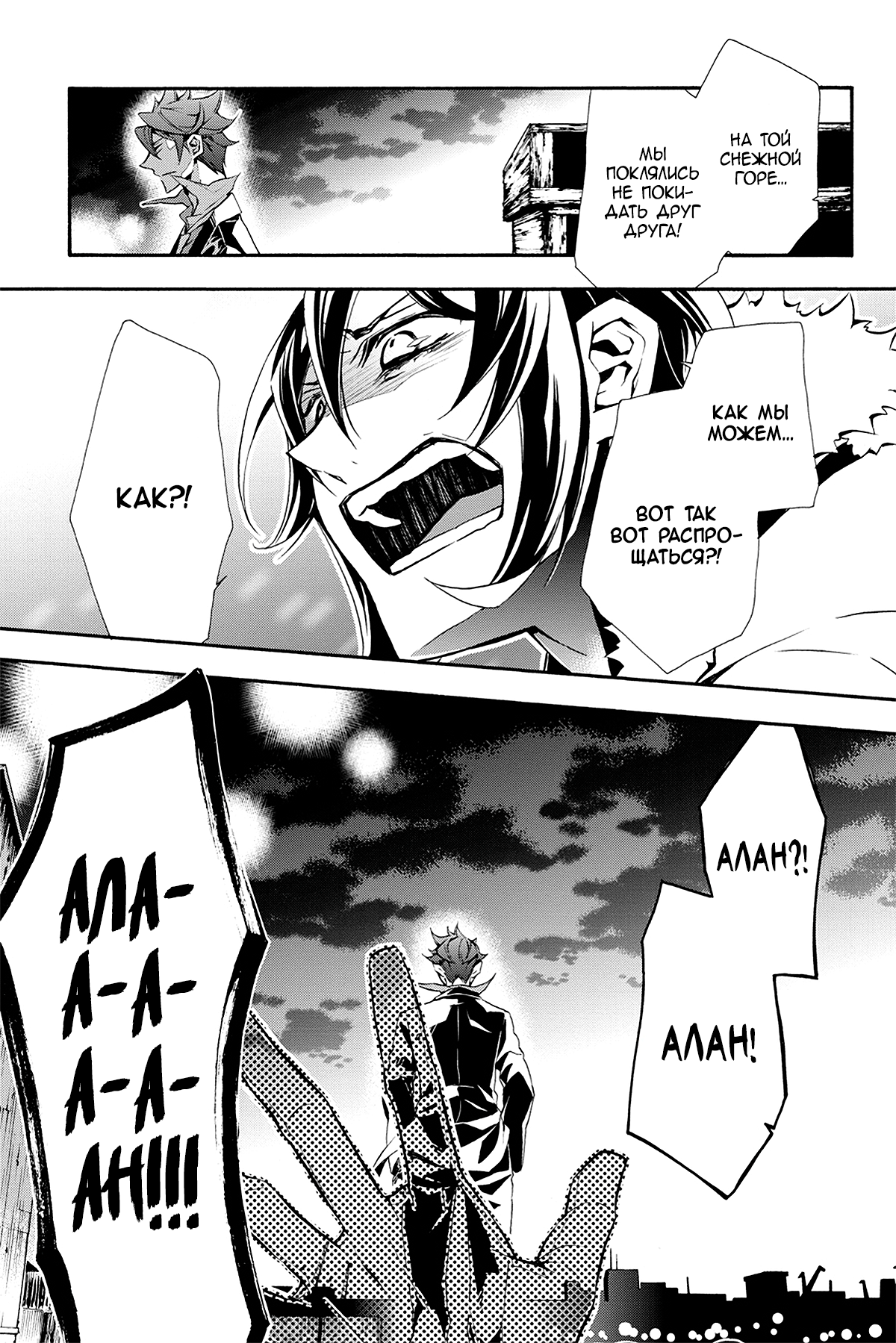 Read Rose Guns Days - Season 3 Manga Online