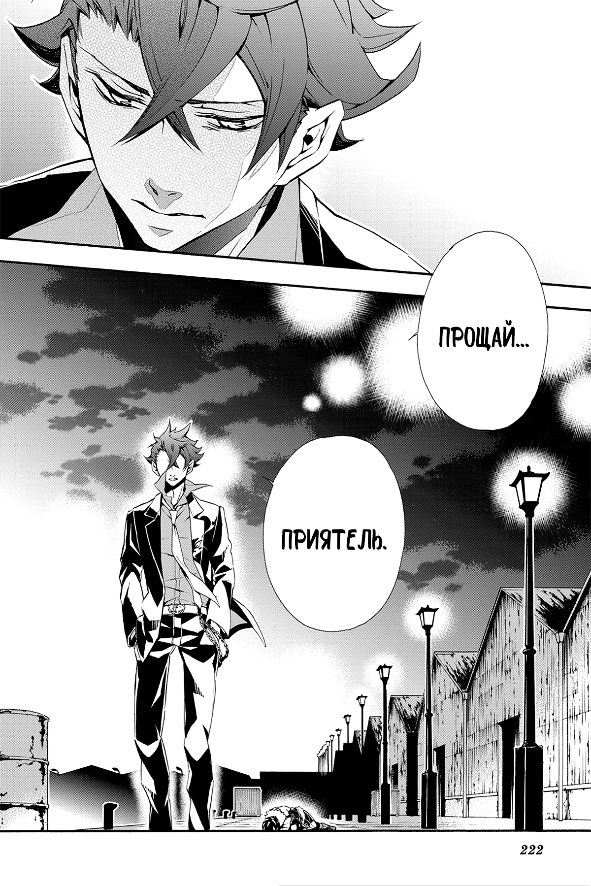 Read Rose Guns Days - Season 3 Manga Online