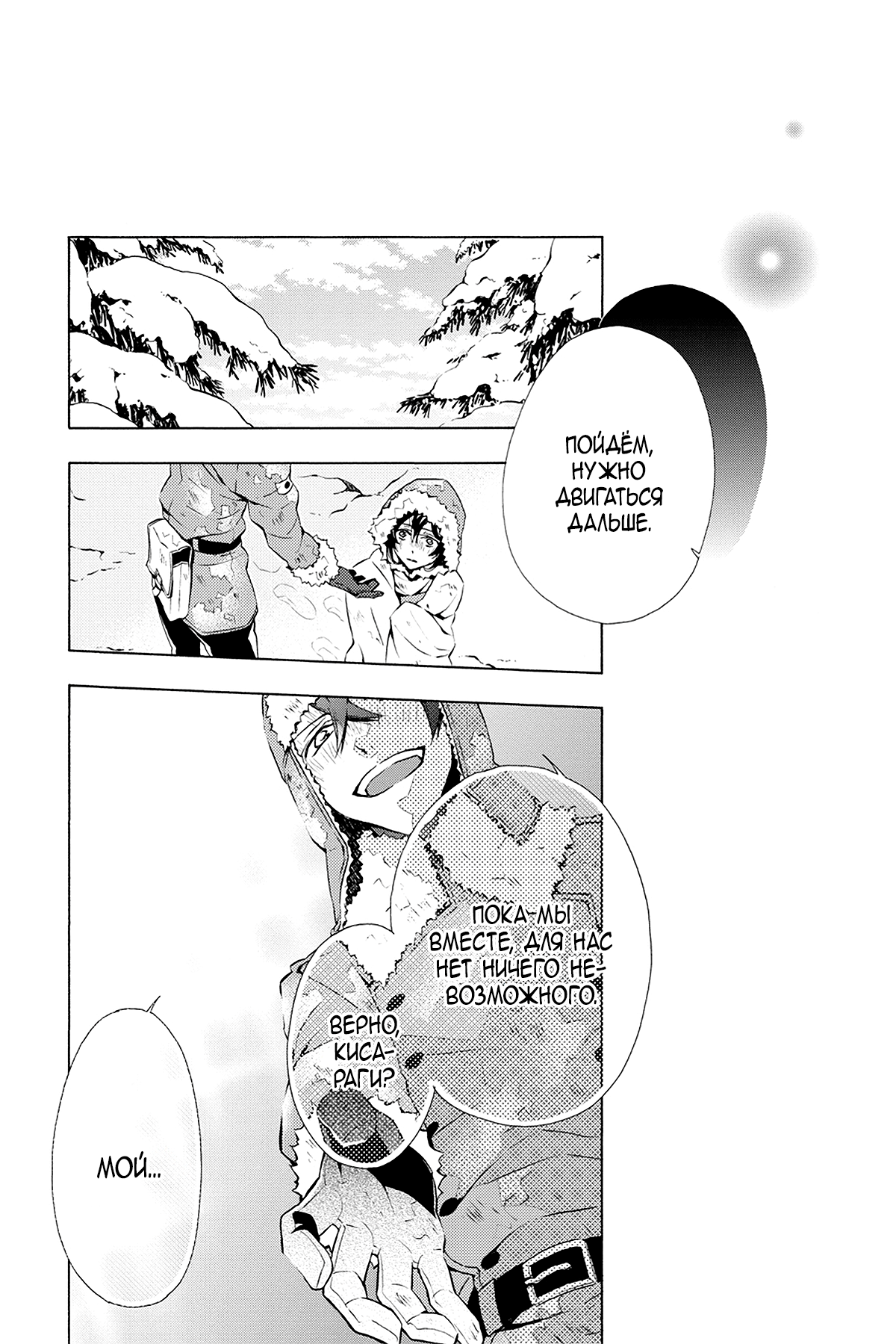 Read Rose Guns Days - Season 3 Manga Online