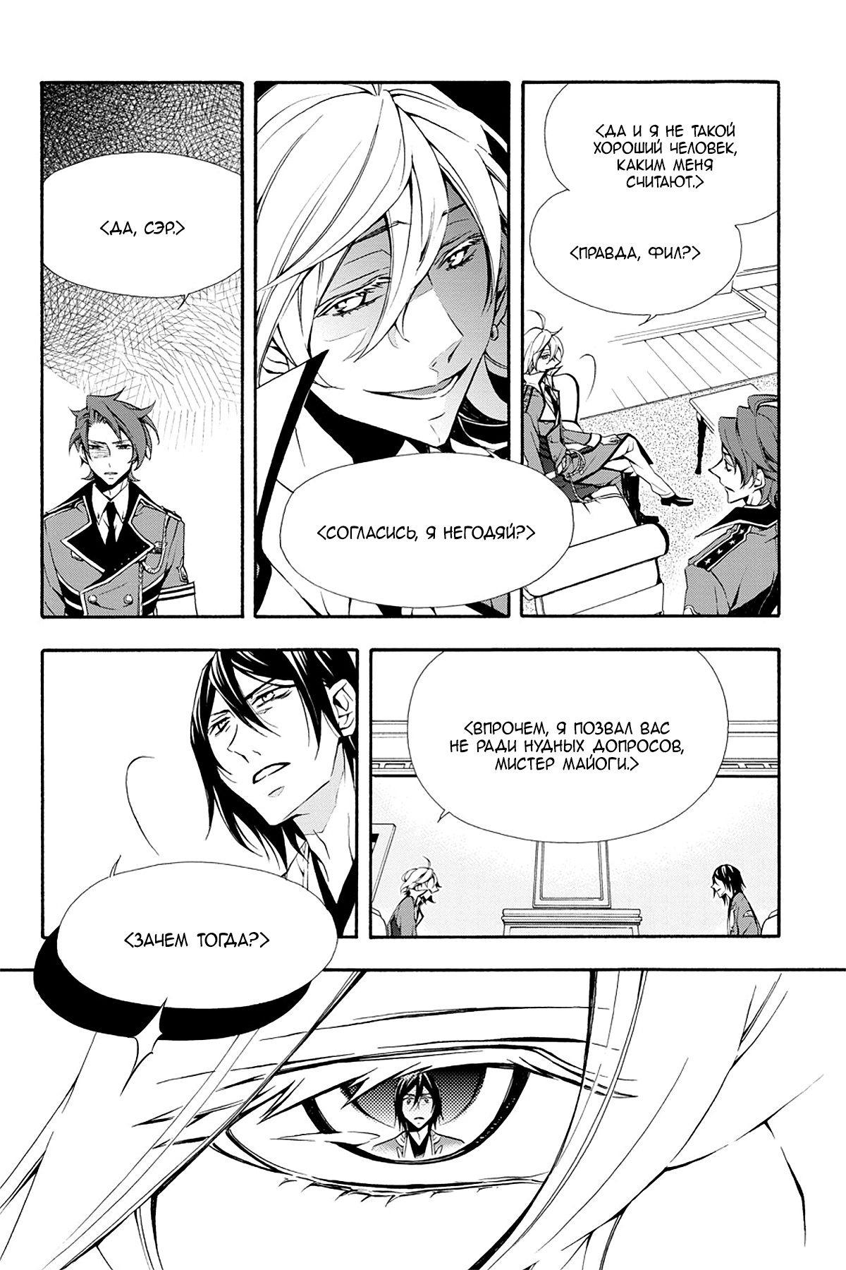 Read Rose Guns Days - Season 3 Manga Online