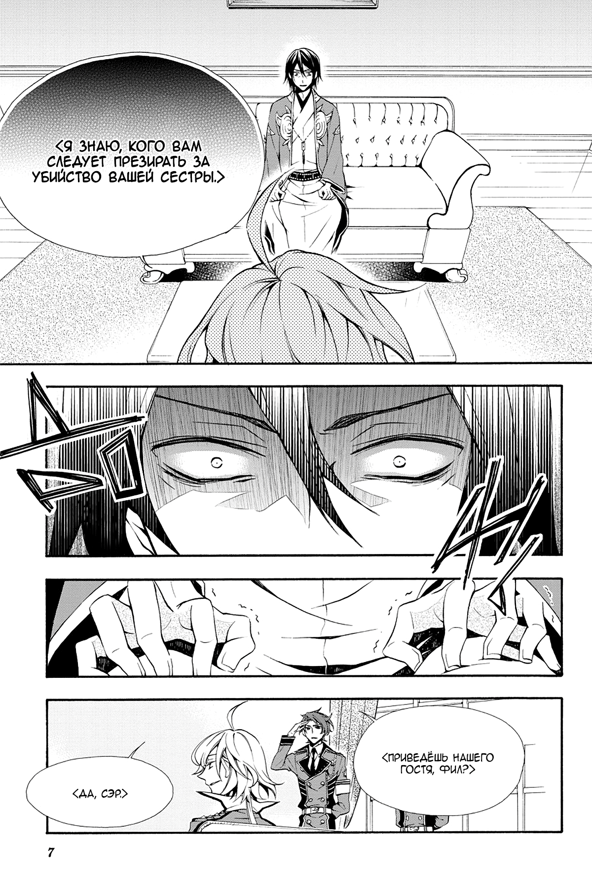 Read Rose Guns Days - Season 3 Manga Online