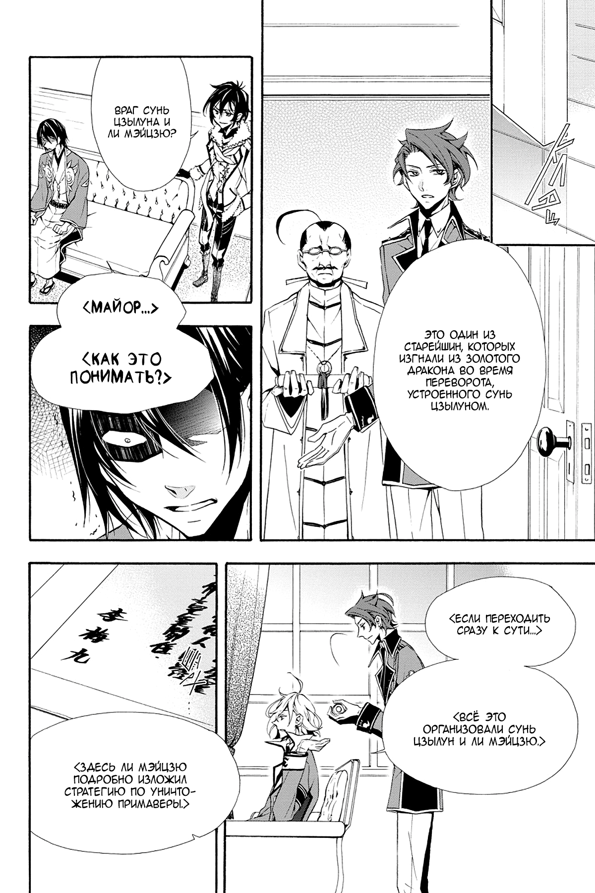 Read Rose Guns Days - Season 3 Manga Online