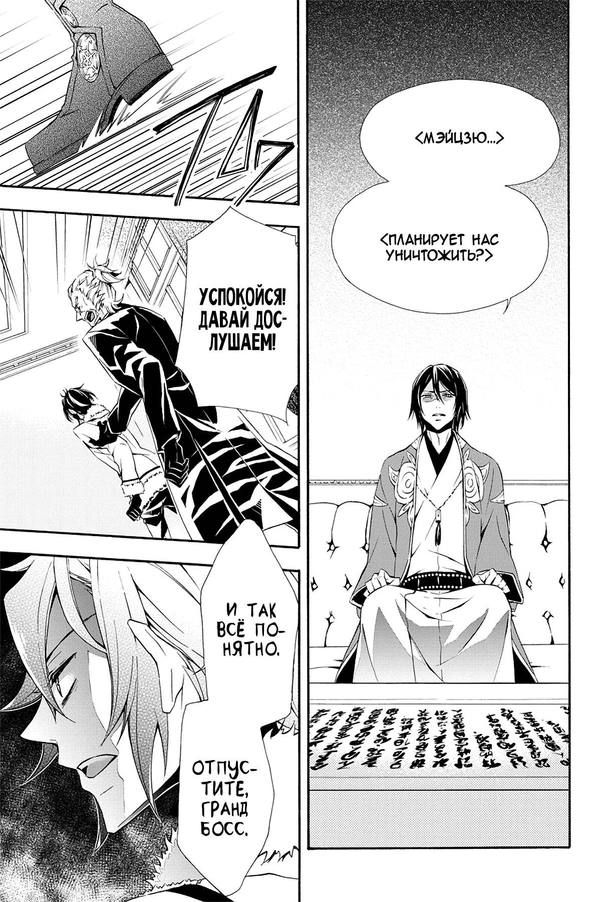 Read Rose Guns Days - Season 3 Manga Online