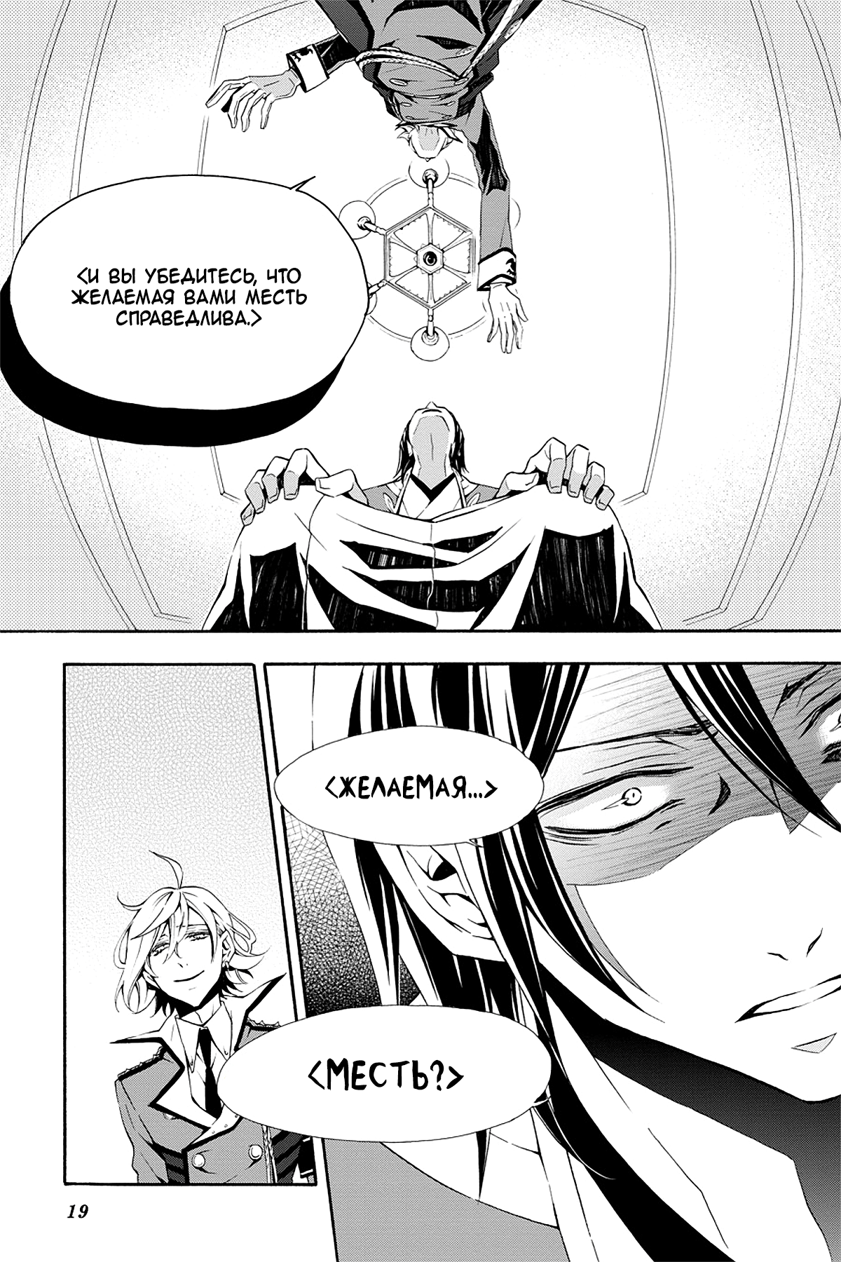 Read Rose Guns Days - Season 3 Manga Online