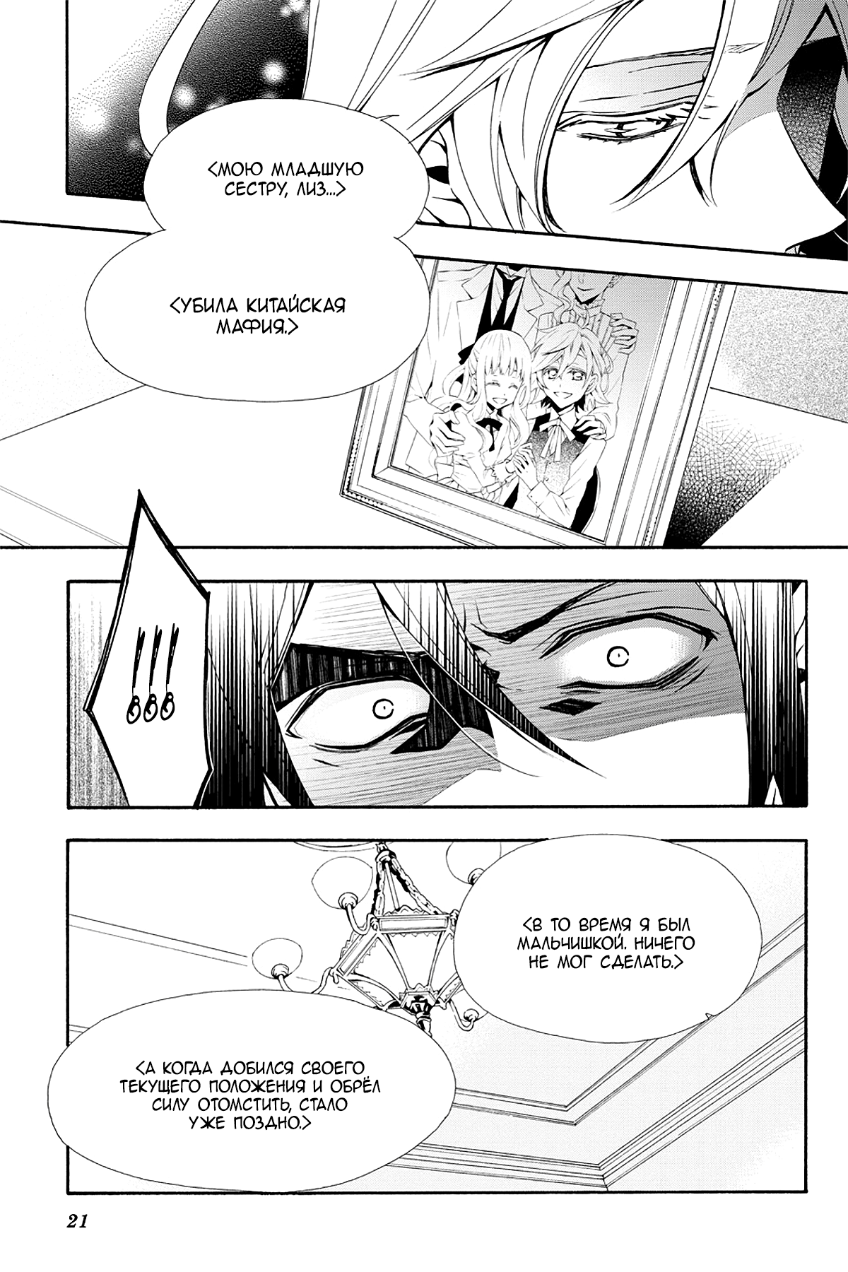 Read Rose Guns Days - Season 3 Manga Online