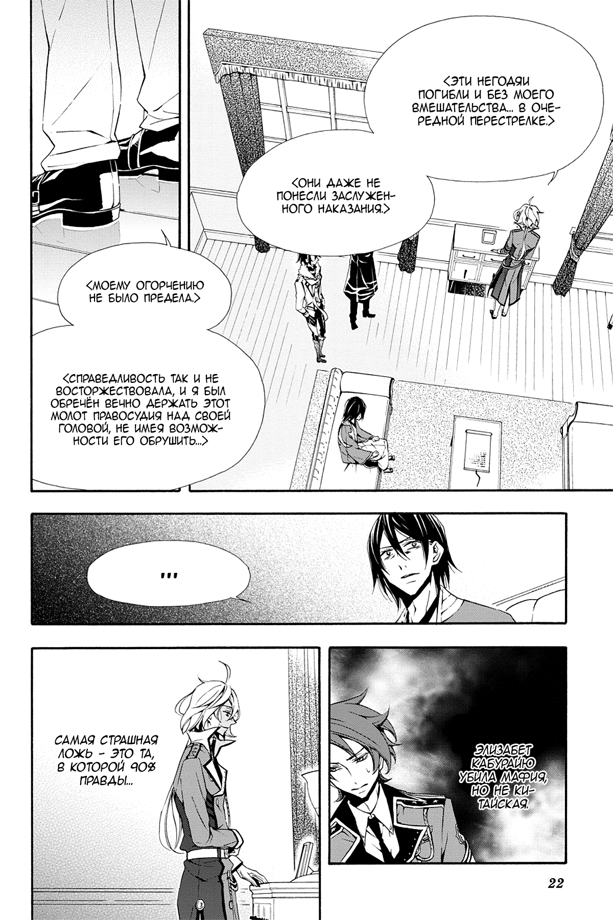Read Rose Guns Days - Season 3 Manga Online