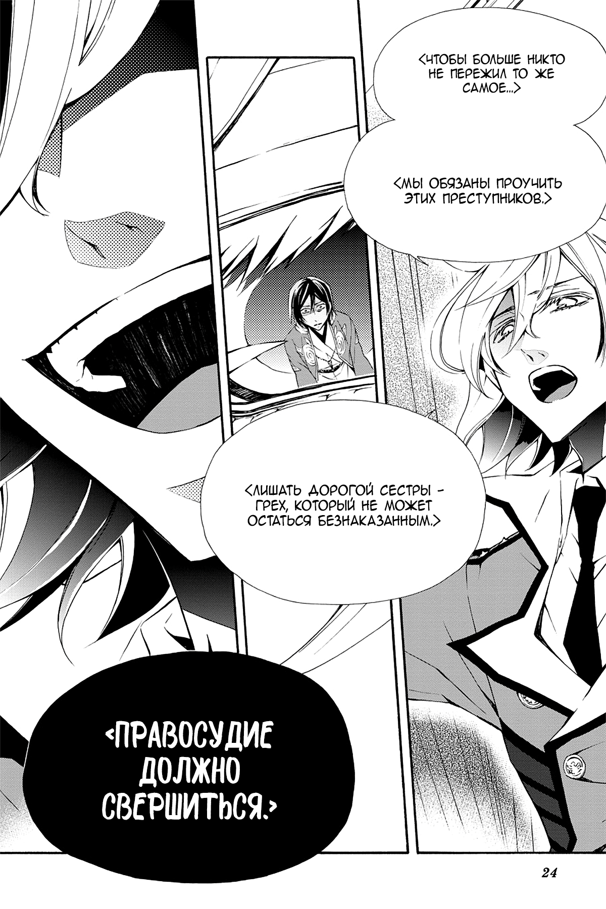 Read Rose Guns Days - Season 3 Manga Online