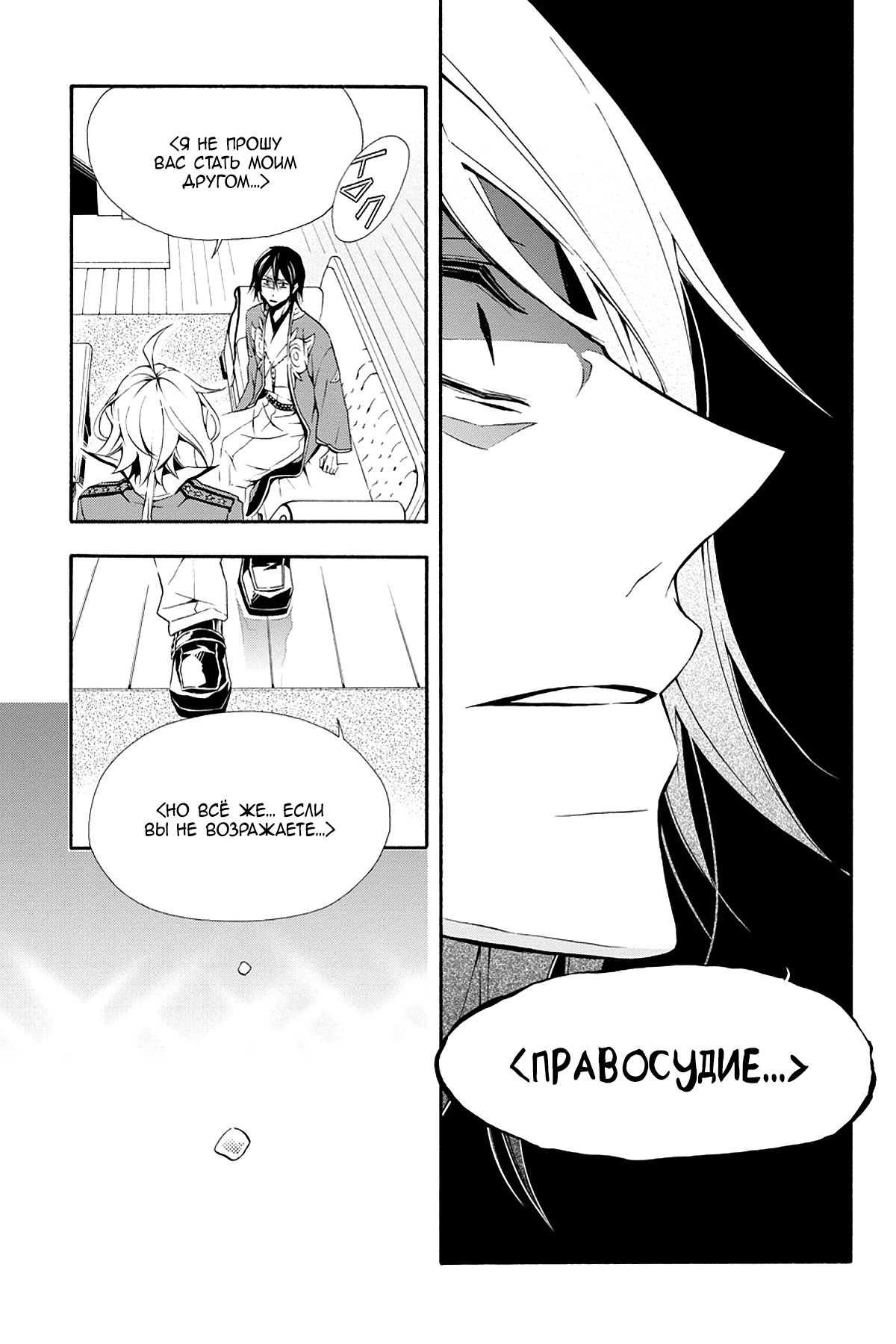 Read Rose Guns Days - Season 3 Manga Online