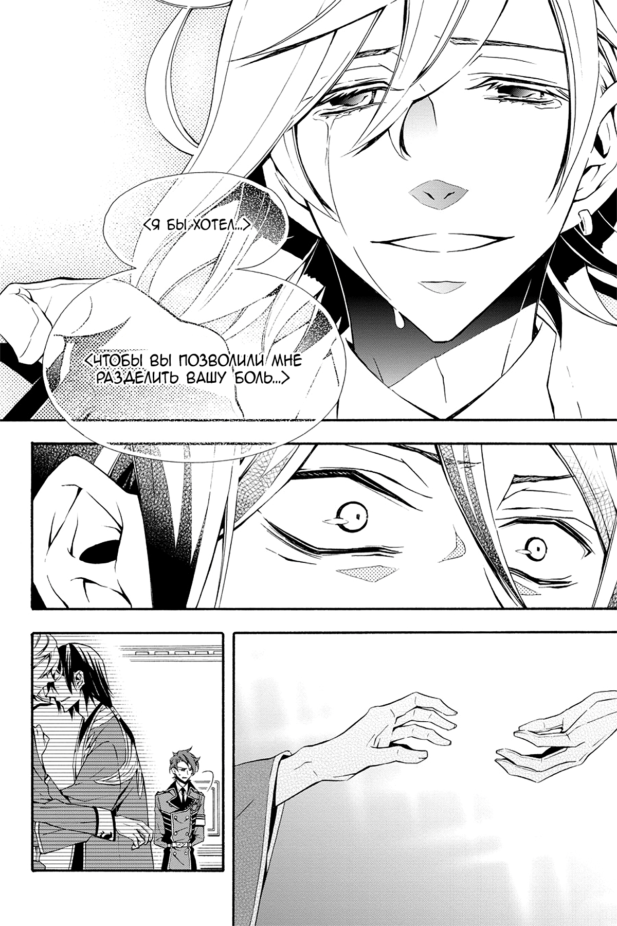 Read Rose Guns Days - Season 3 Manga Online