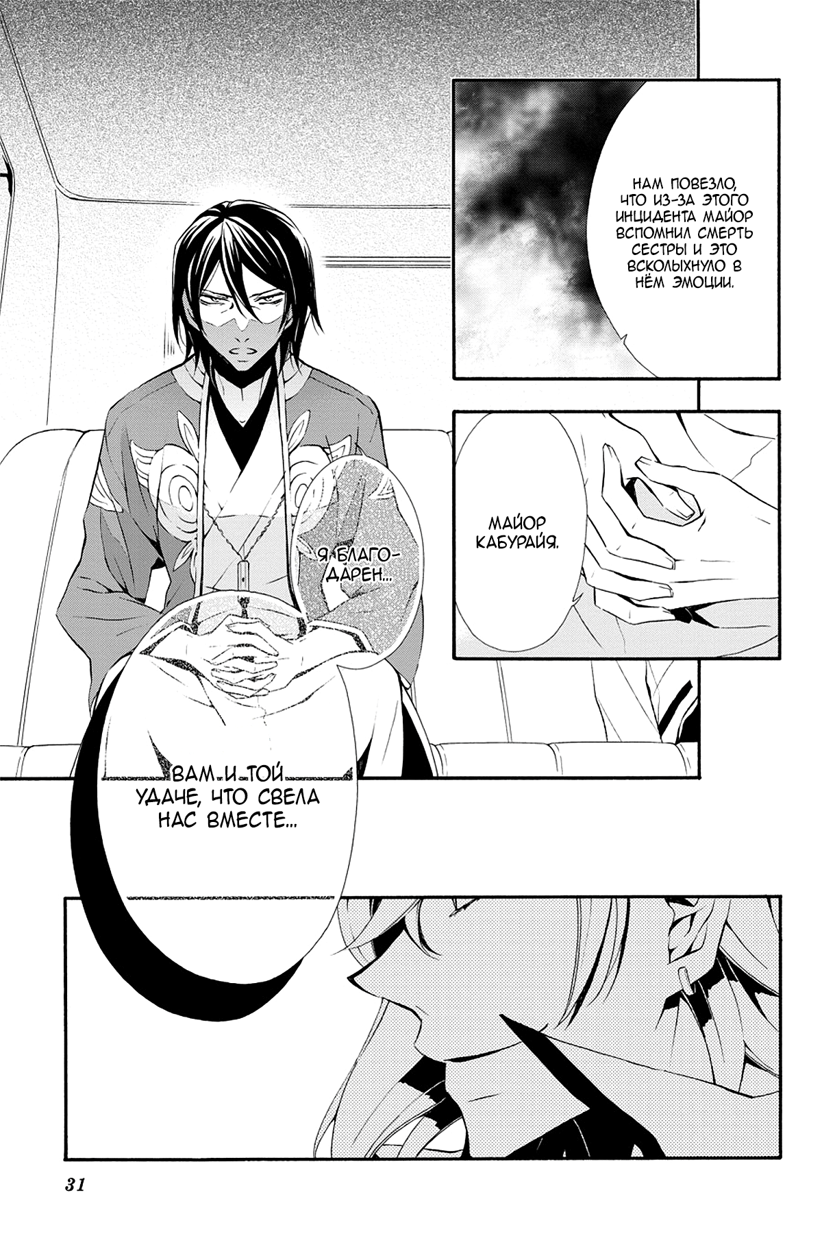 Read Rose Guns Days - Season 3 Manga Online