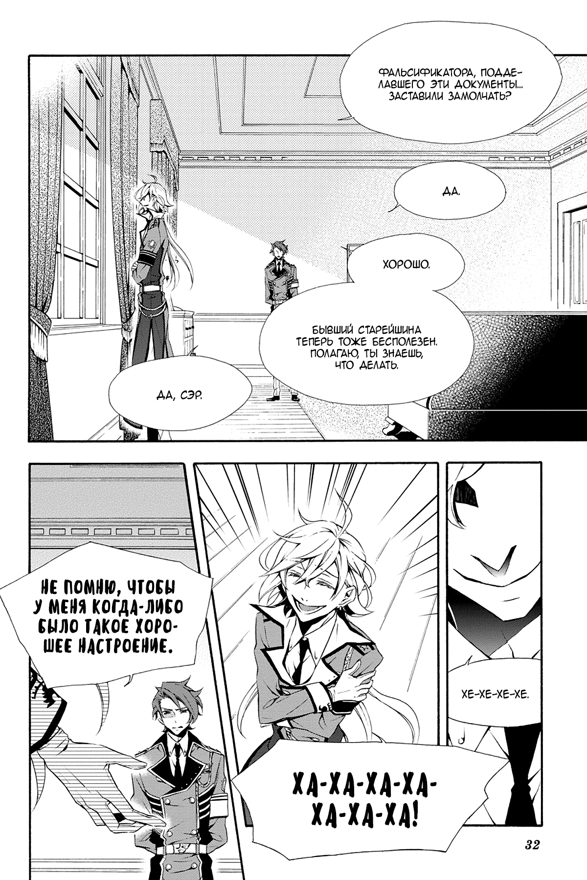 Read Rose Guns Days - Season 3 Manga Online