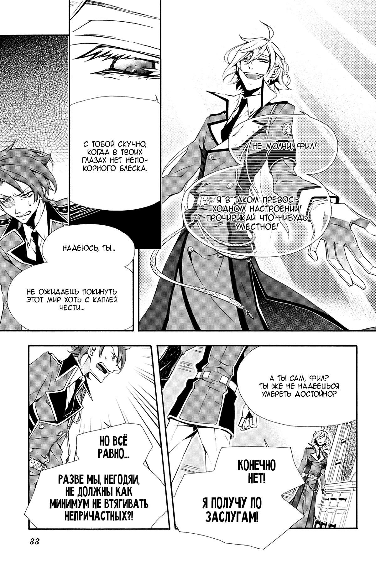 Read Rose Guns Days - Season 3 Manga Online