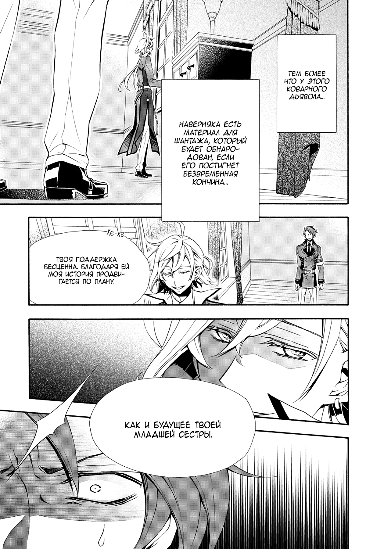 Read Rose Guns Days - Season 3 Manga Online