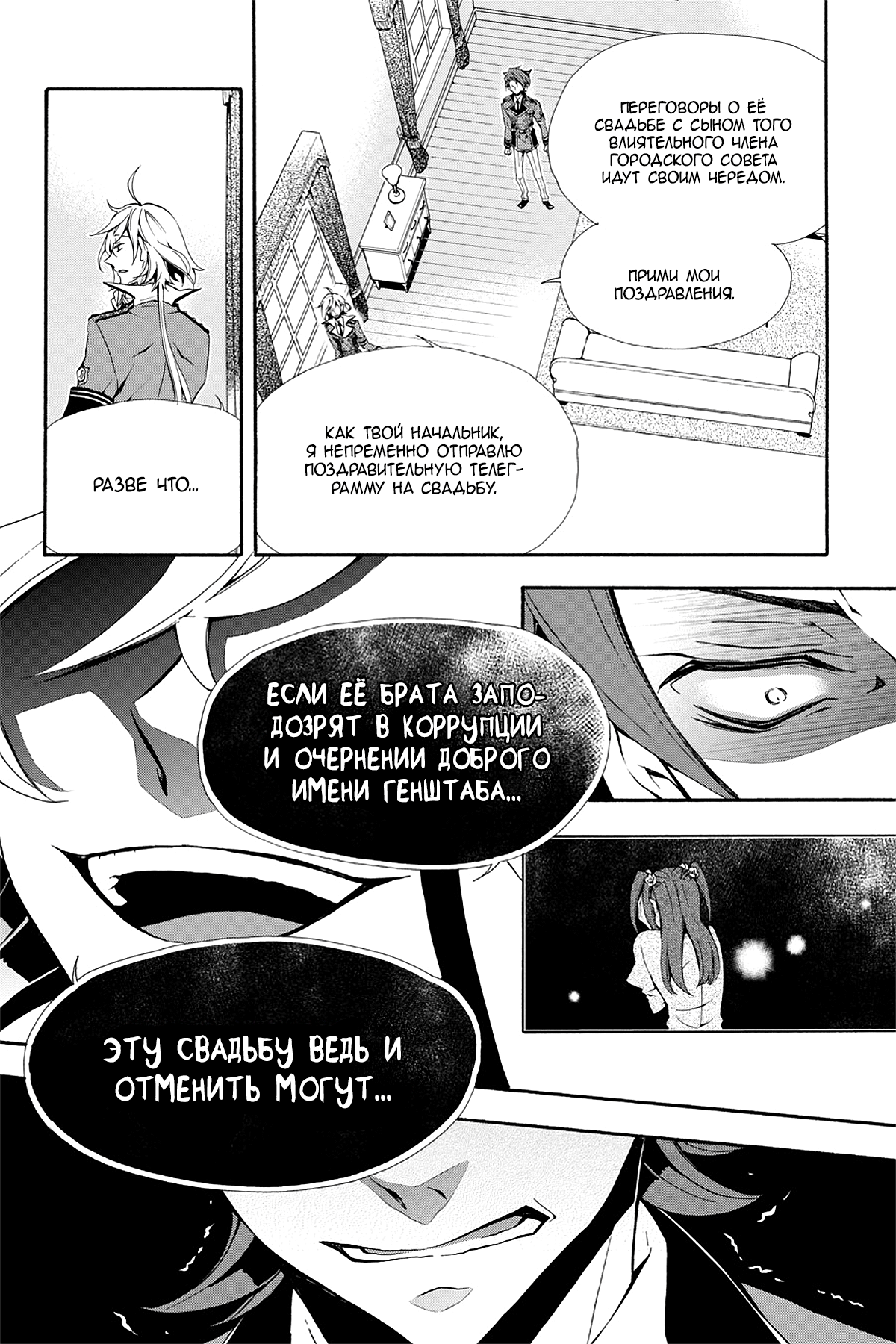Read Rose Guns Days - Season 3 Manga Online